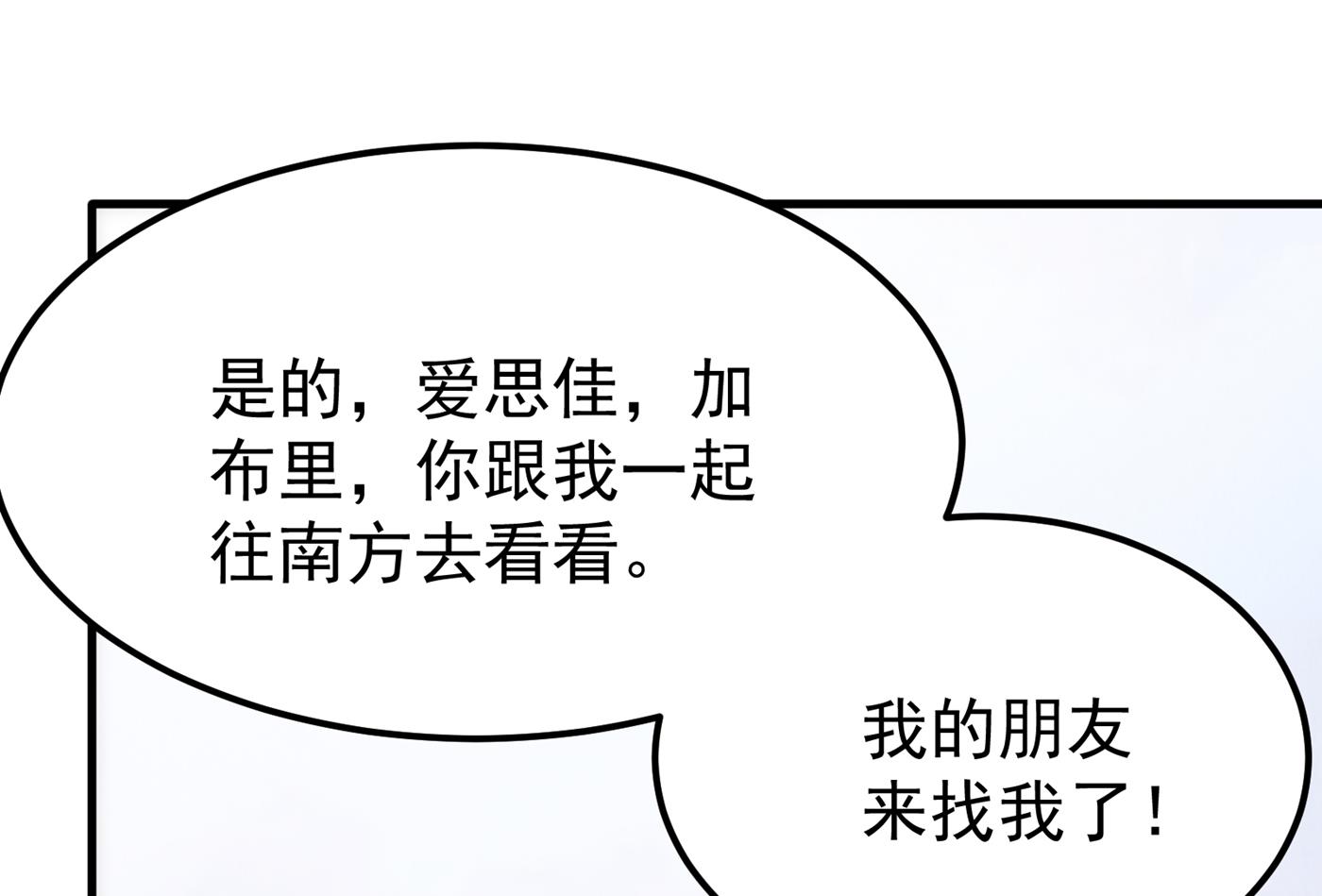 最强神医混都市韩漫全集-第181话 第一勇士的比斗无删减无遮挡章节图片 