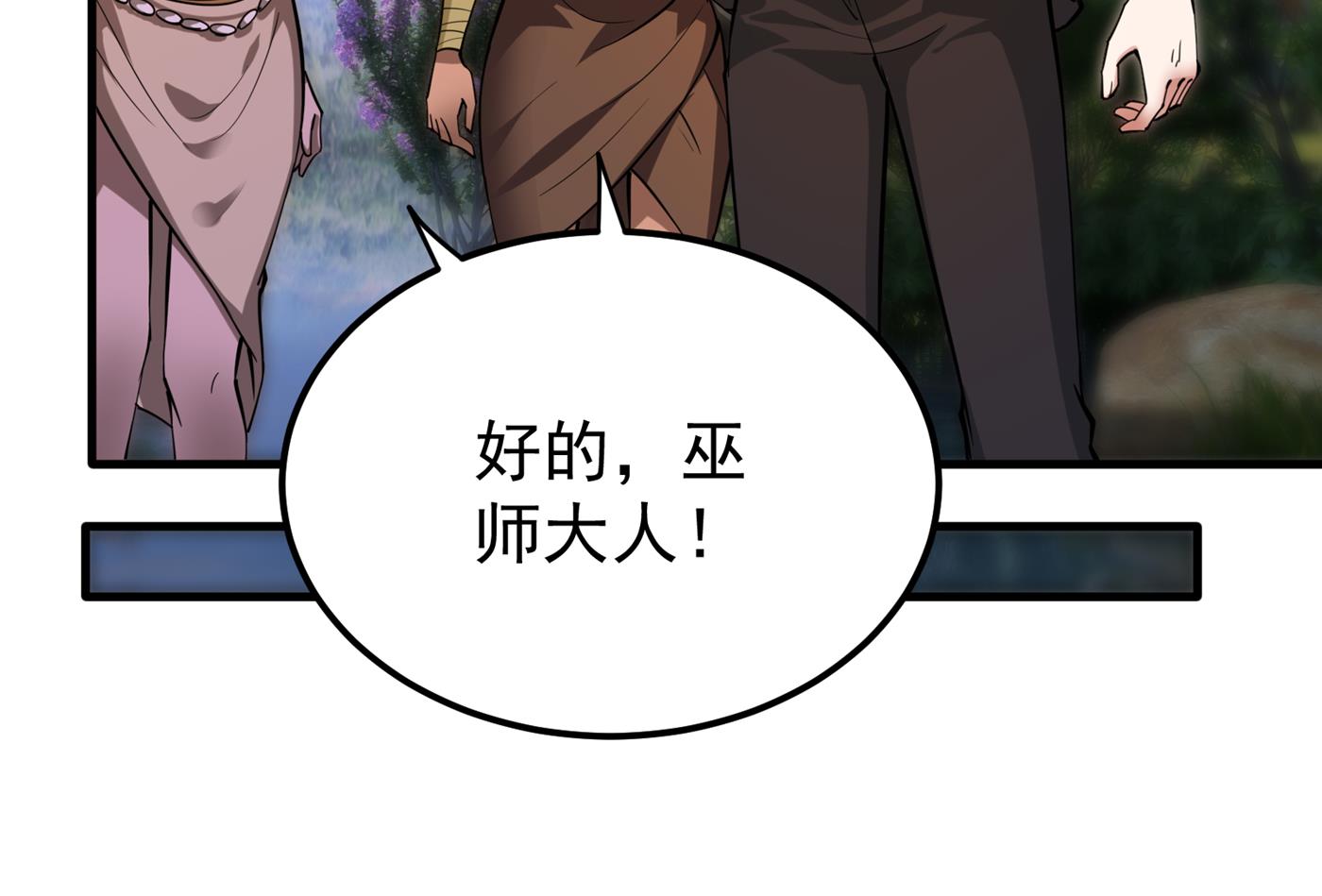 最强神医混都市韩漫全集-第181话 第一勇士的比斗无删减无遮挡章节图片 