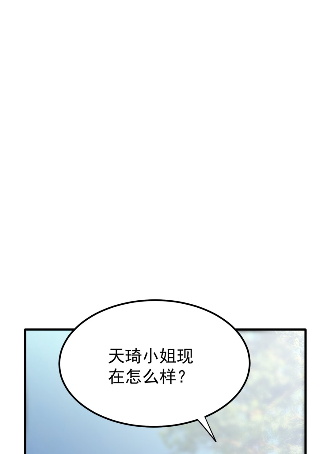 最强神医混都市韩漫全集-第181话 第一勇士的比斗无删减无遮挡章节图片 