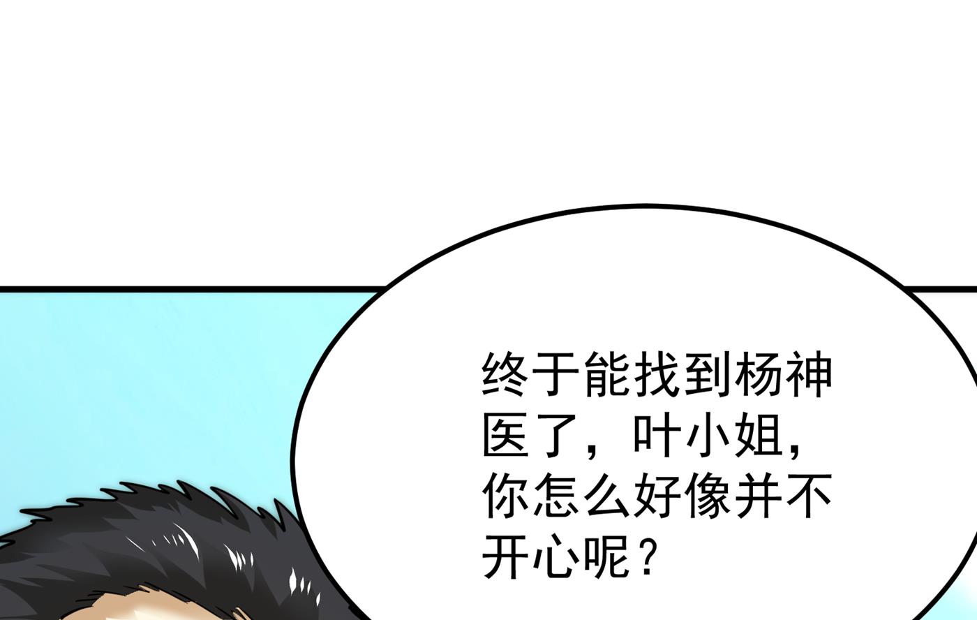 最强神医混都市韩漫全集-第181话 第一勇士的比斗无删减无遮挡章节图片 