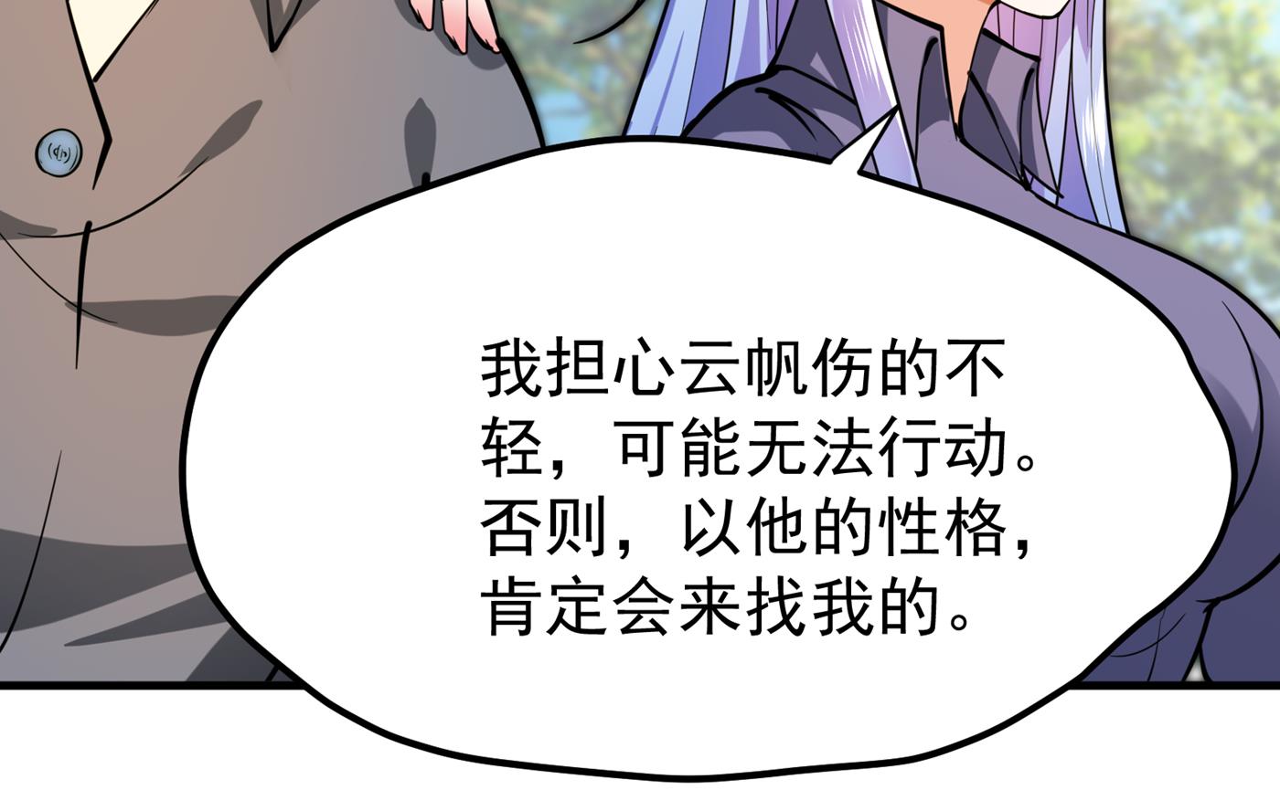 最强神医混都市韩漫全集-第181话 第一勇士的比斗无删减无遮挡章节图片 