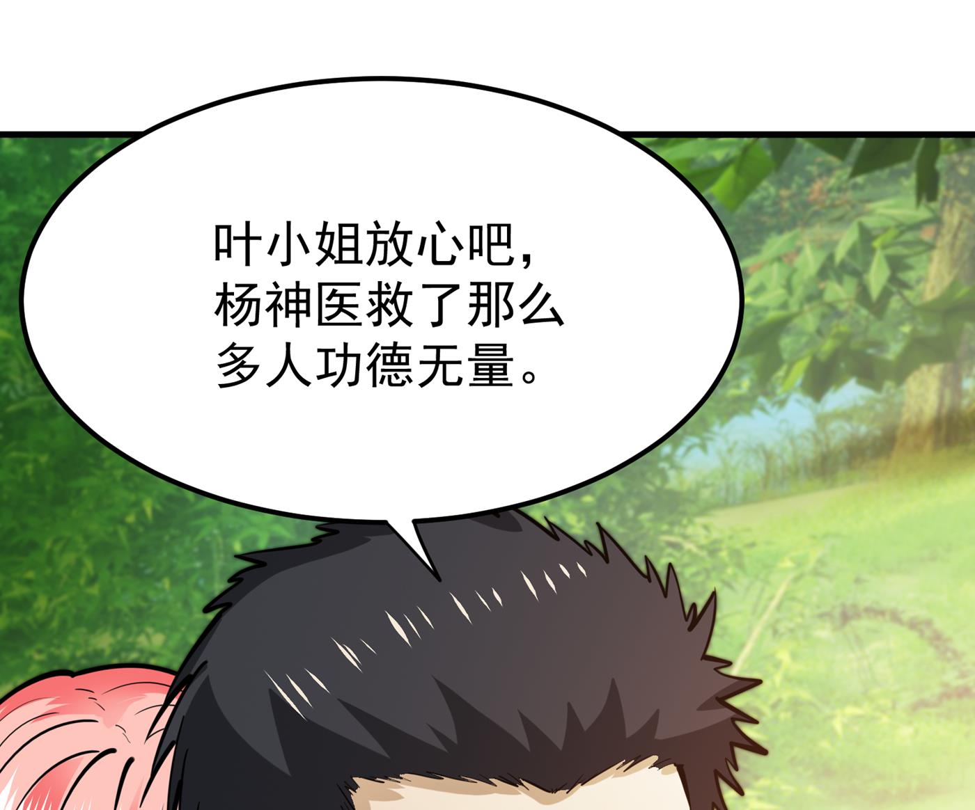 最强神医混都市韩漫全集-第181话 第一勇士的比斗无删减无遮挡章节图片 