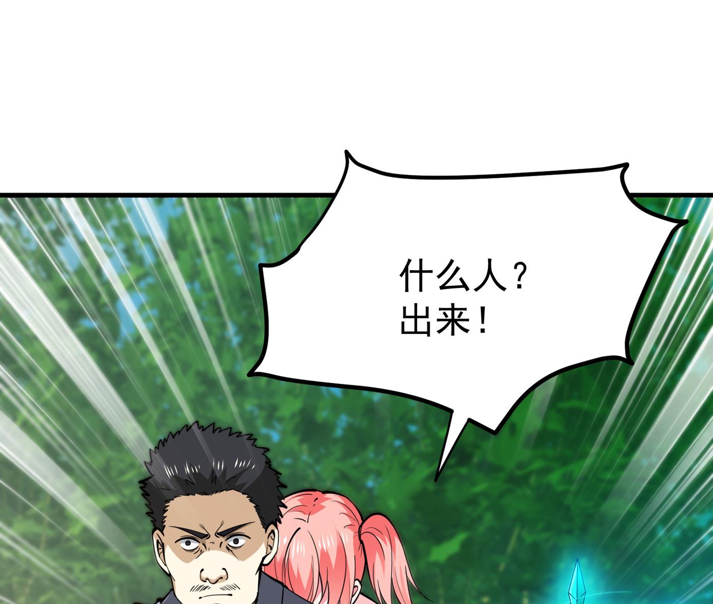 最强神医混都市韩漫全集-第181话 第一勇士的比斗无删减无遮挡章节图片 