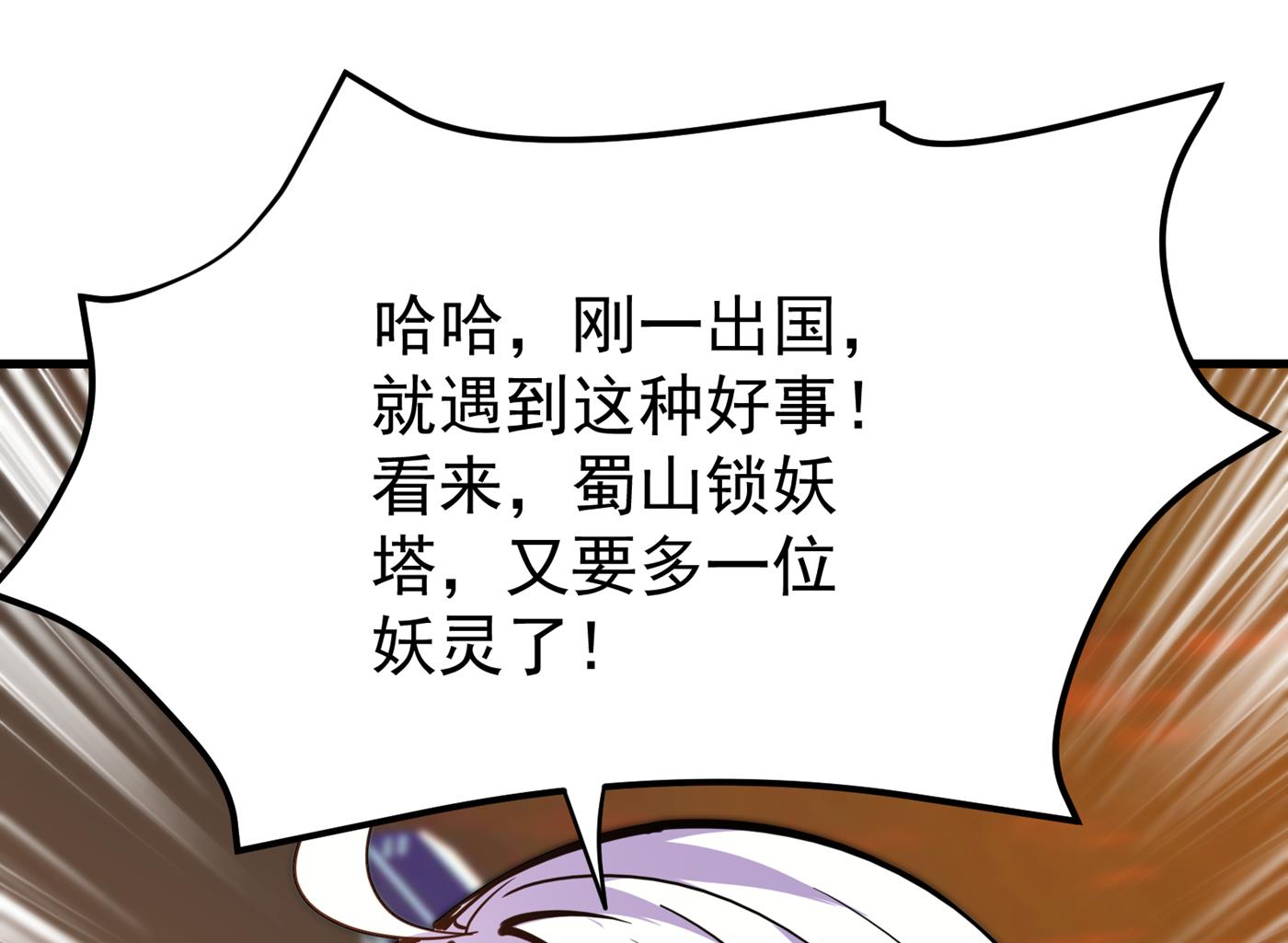 最强神医混都市韩漫全集-第181话 第一勇士的比斗无删减无遮挡章节图片 