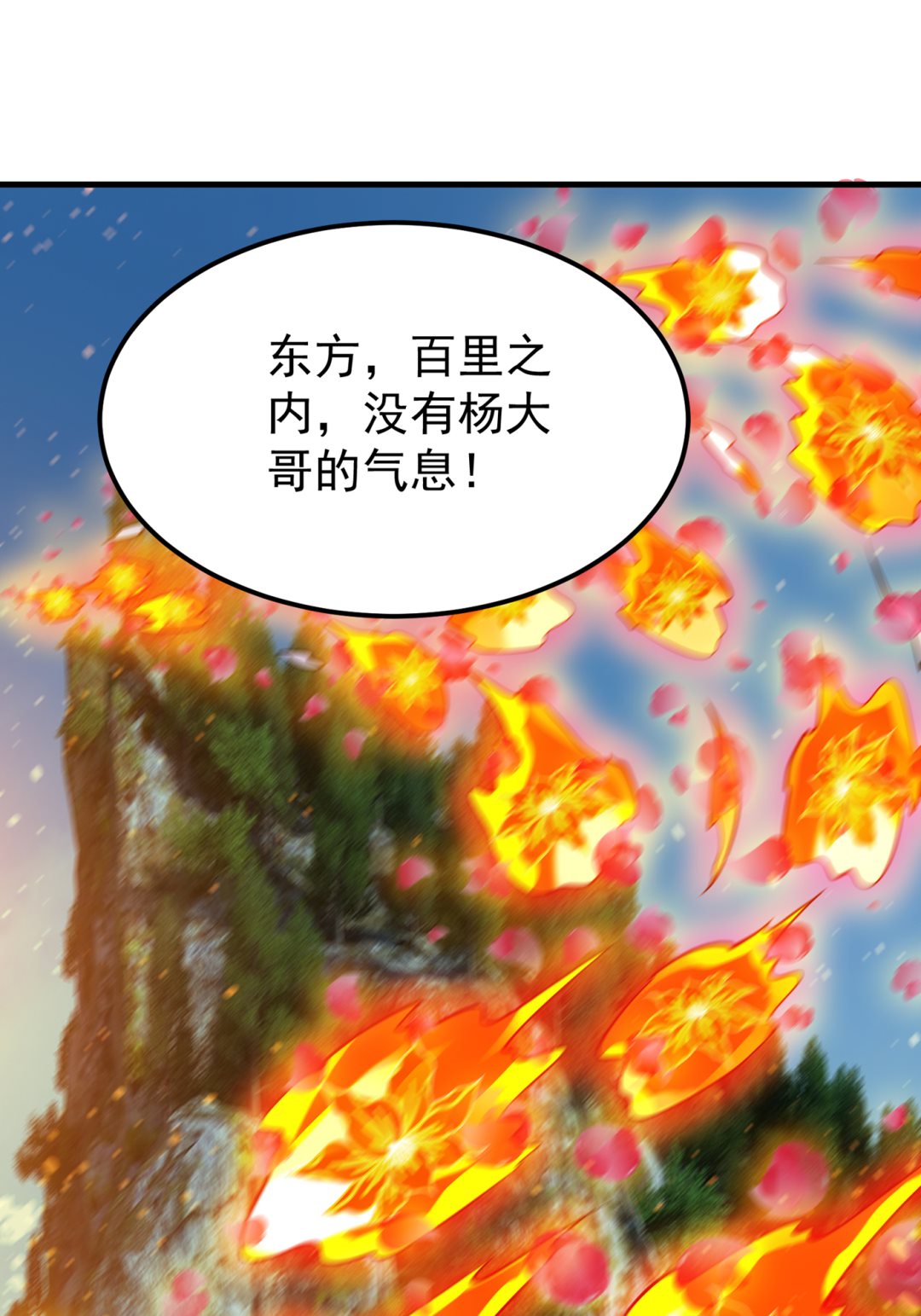 最强神医混都市韩漫全集-第181话 第一勇士的比斗无删减无遮挡章节图片 