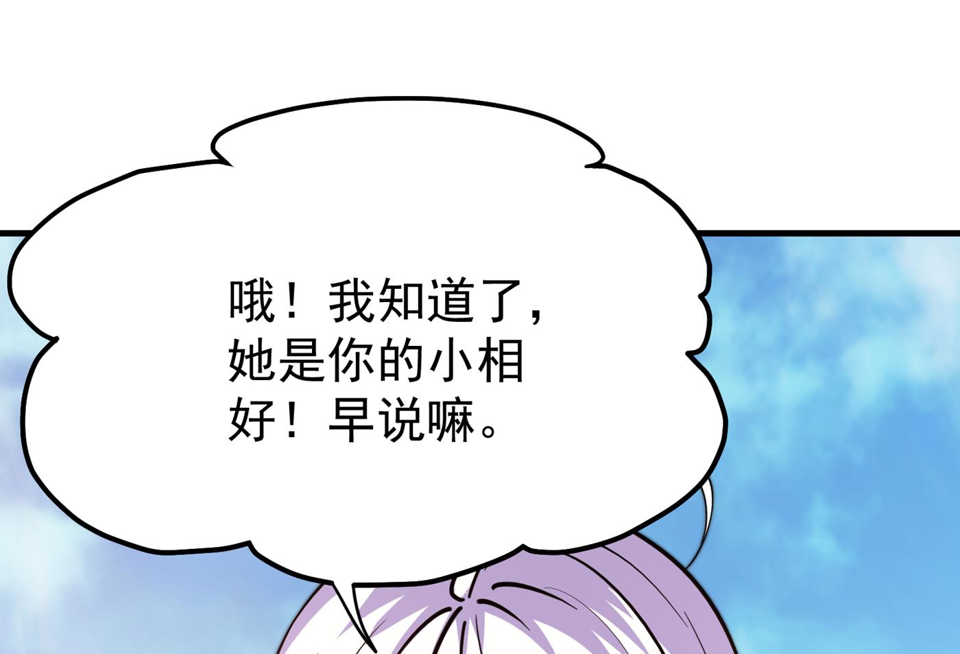 最强神医混都市韩漫全集-第182话 战巫一族的功法无删减无遮挡章节图片 