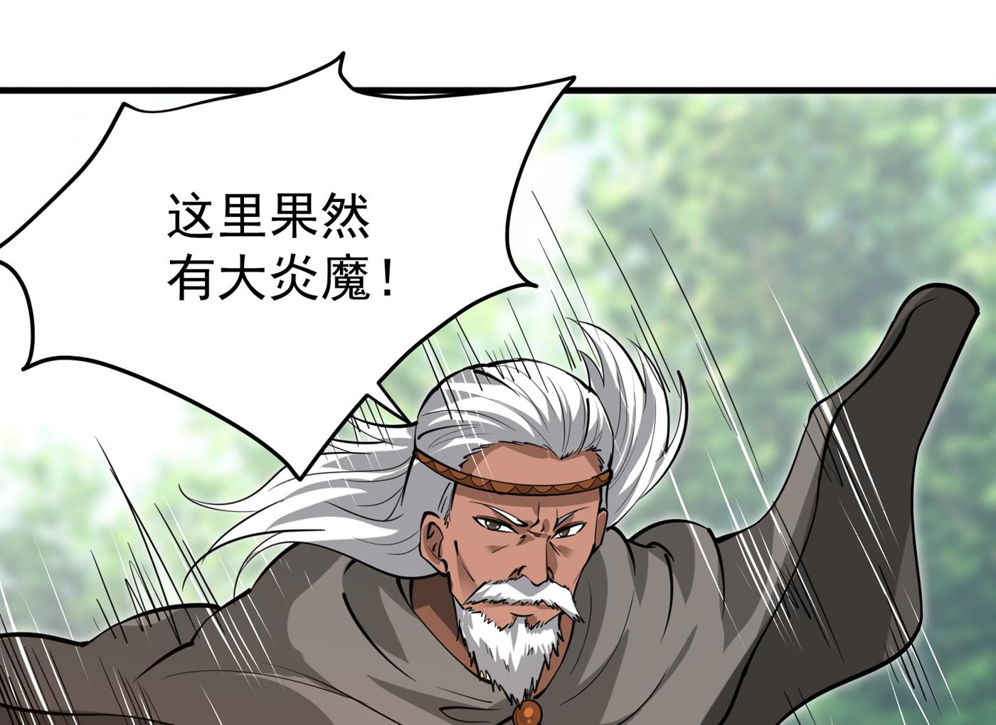 最强神医混都市韩漫全集-第182话 战巫一族的功法无删减无遮挡章节图片 
