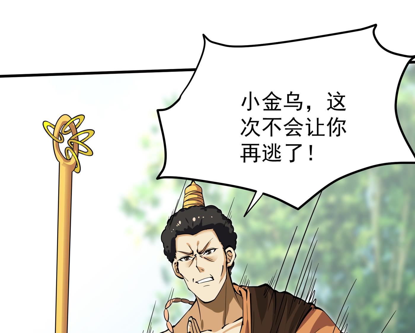 最强神医混都市韩漫全集-第182话 战巫一族的功法无删减无遮挡章节图片 