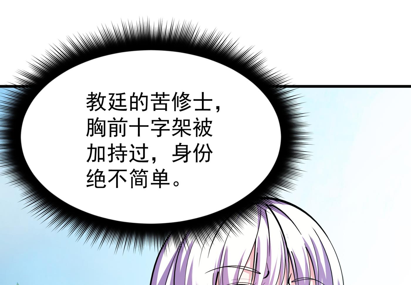 最强神医混都市韩漫全集-第182话 战巫一族的功法无删减无遮挡章节图片 