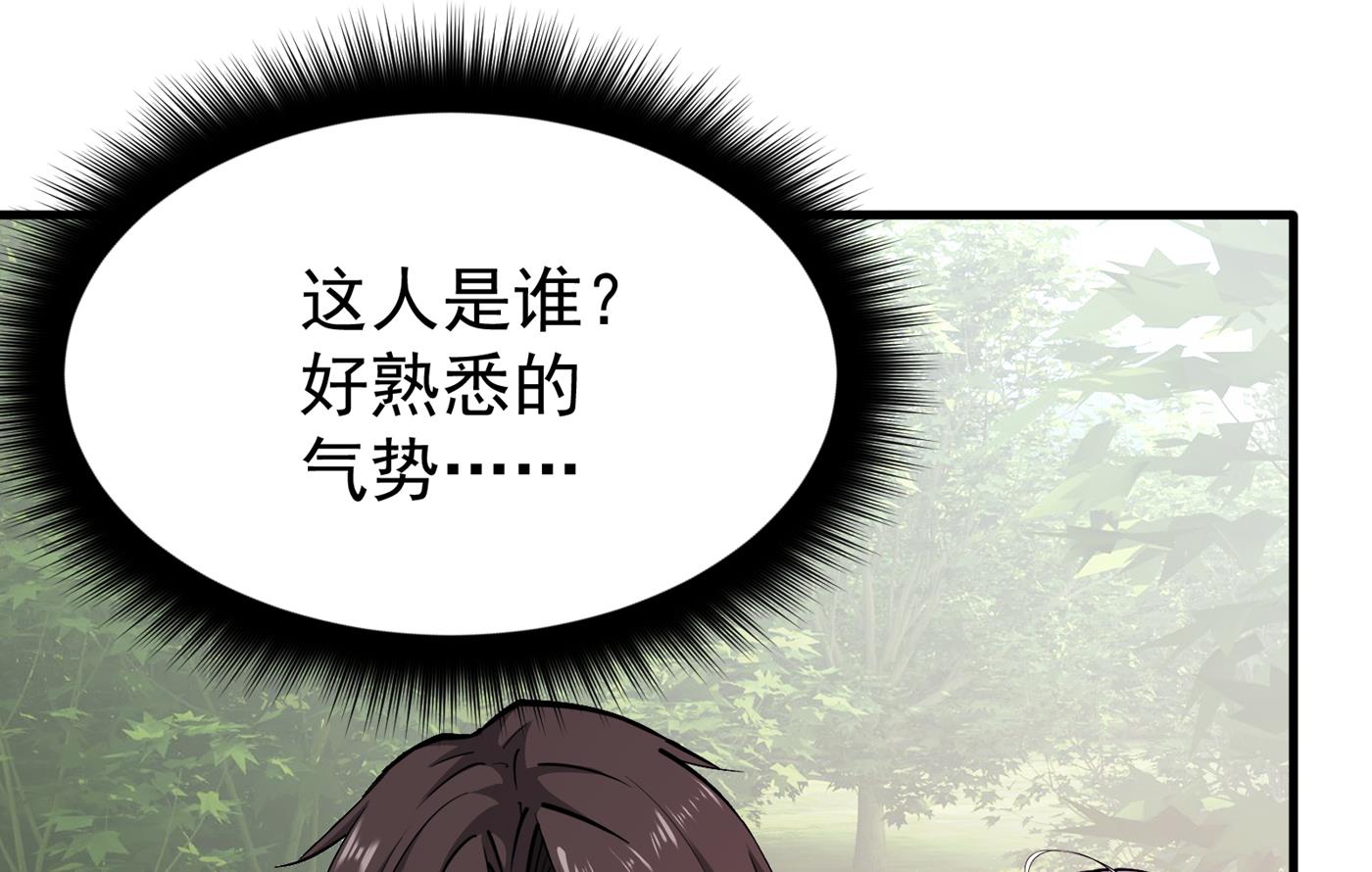 最强神医混都市韩漫全集-第182话 战巫一族的功法无删减无遮挡章节图片 