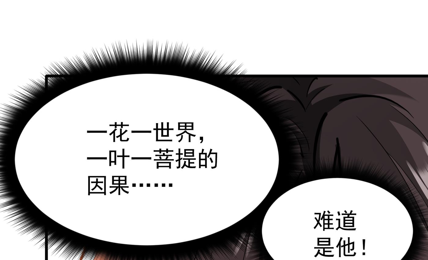 最强神医混都市韩漫全集-第182话 战巫一族的功法无删减无遮挡章节图片 