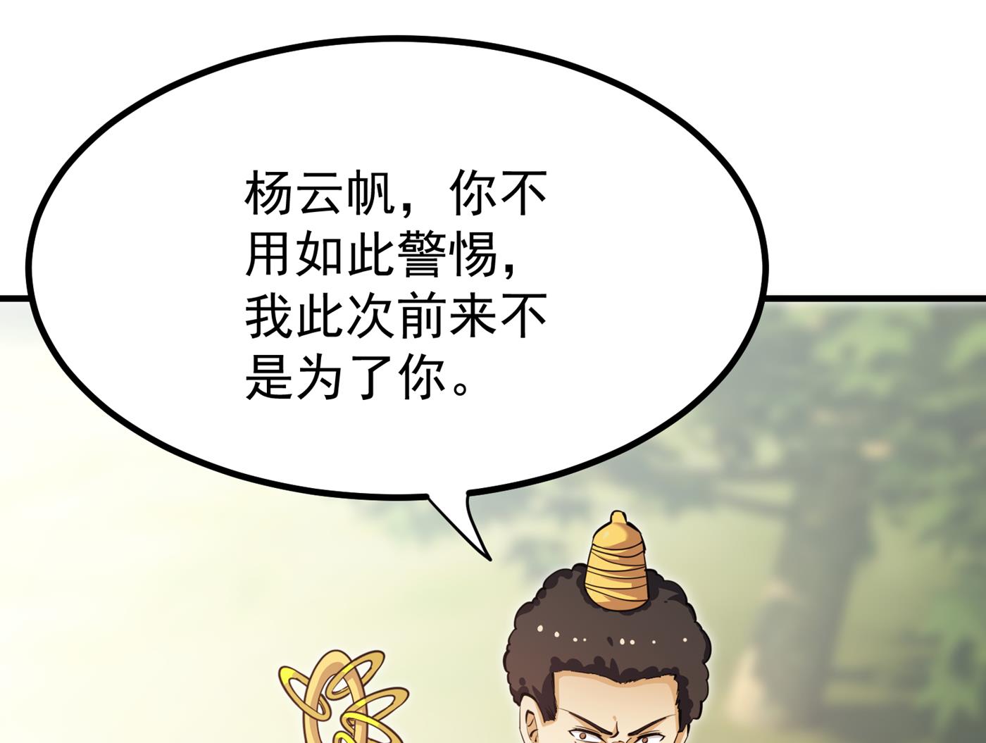 最强神医混都市韩漫全集-第182话 战巫一族的功法无删减无遮挡章节图片 