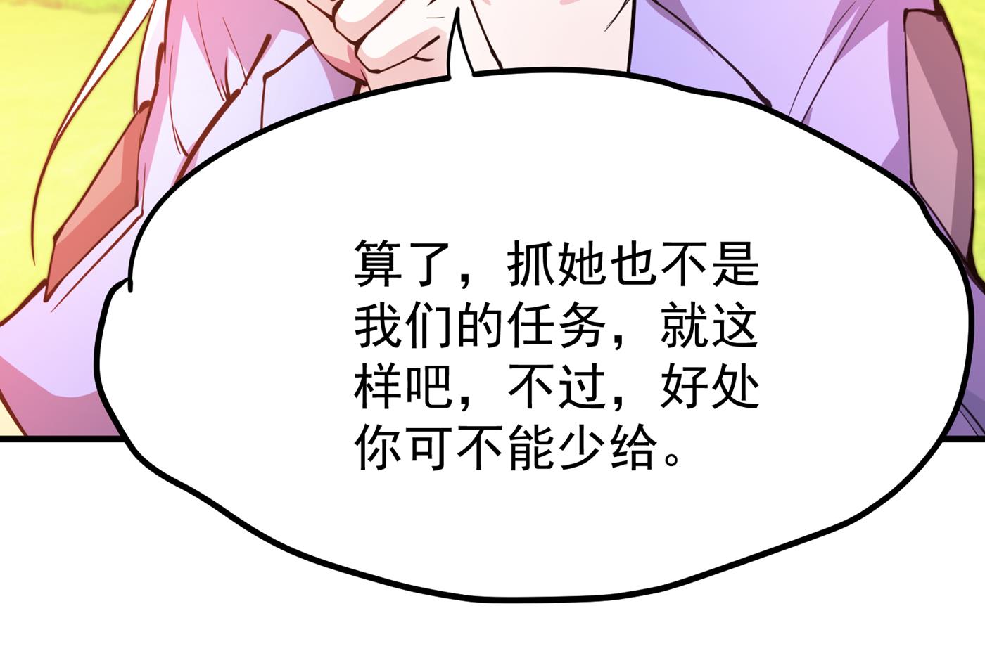 最强神医混都市韩漫全集-第182话 战巫一族的功法无删减无遮挡章节图片 