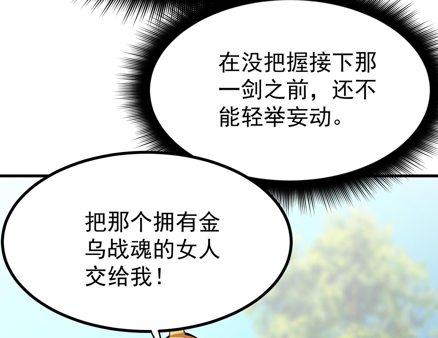 最强神医混都市韩漫全集-第182话 战巫一族的功法无删减无遮挡章节图片 