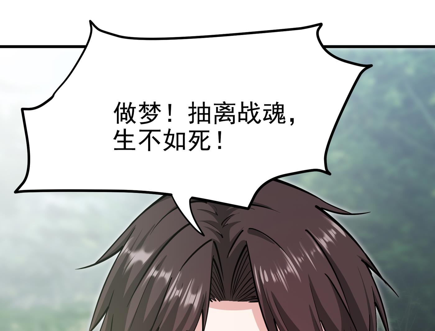 最强神医混都市韩漫全集-第182话 战巫一族的功法无删减无遮挡章节图片 