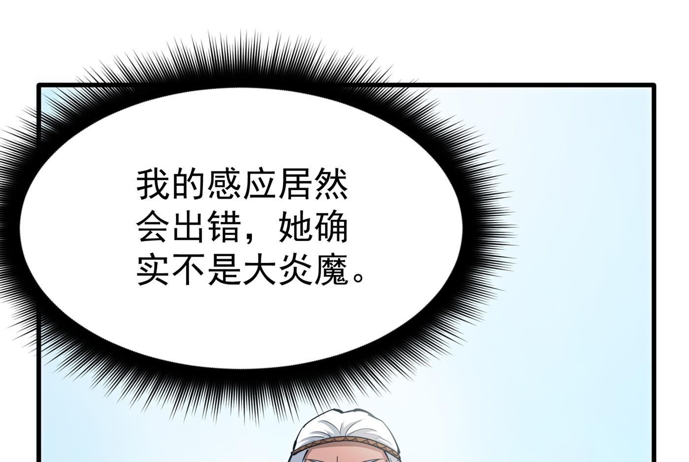 最强神医混都市韩漫全集-第182话 战巫一族的功法无删减无遮挡章节图片 