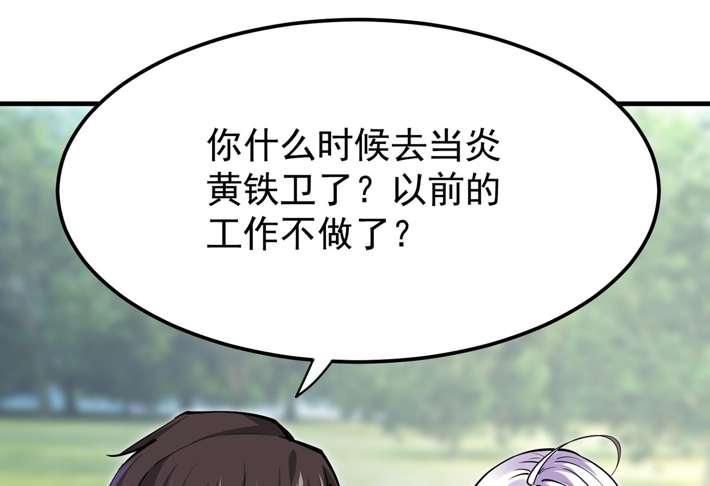 最强神医混都市韩漫全集-第182话 战巫一族的功法无删减无遮挡章节图片 