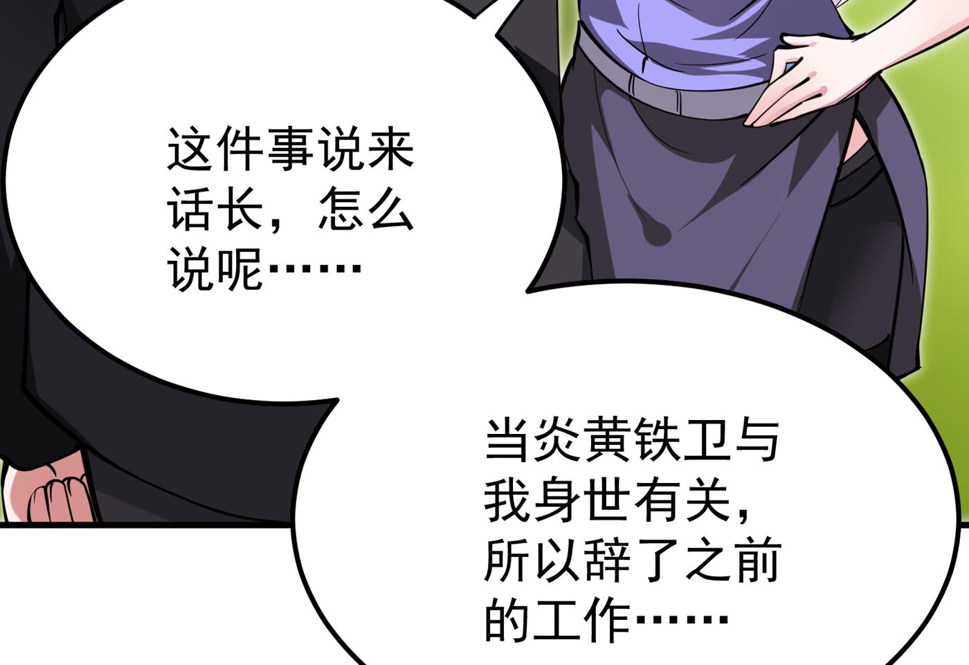 最强神医混都市韩漫全集-第182话 战巫一族的功法无删减无遮挡章节图片 