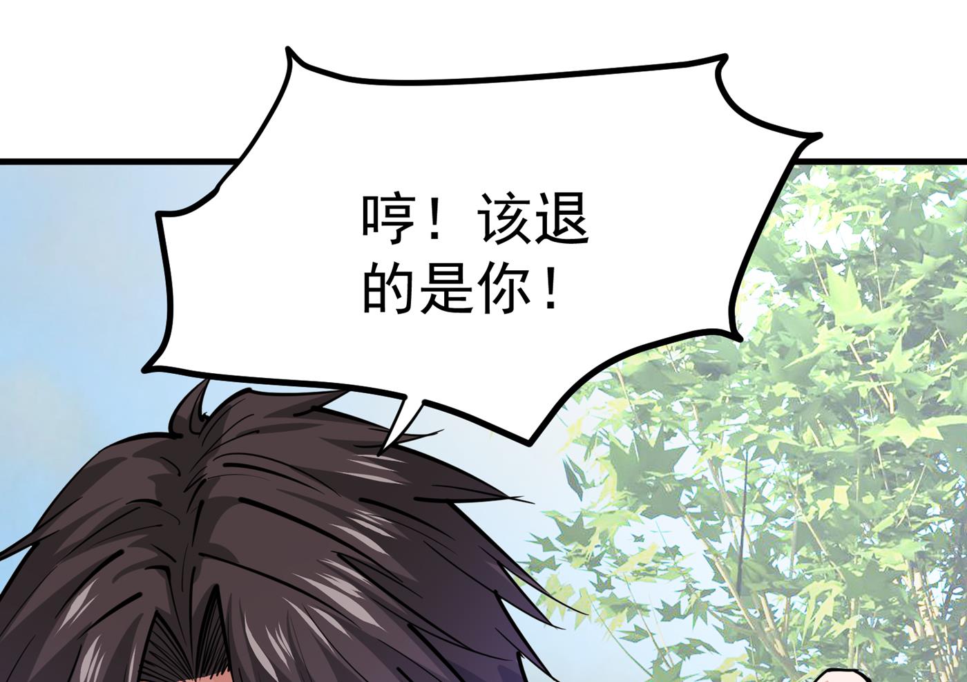 最强神医混都市韩漫全集-第183话 战巫一族的九龙鼎纹无删减无遮挡章节图片 