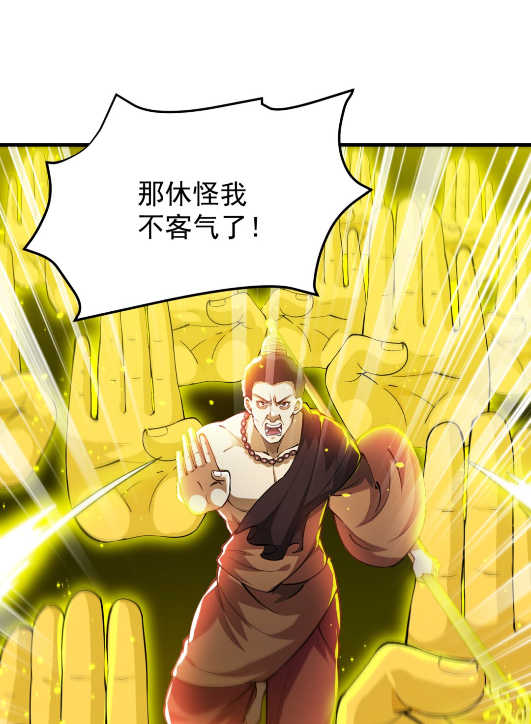 最强神医混都市韩漫全集-第183话 战巫一族的九龙鼎纹无删减无遮挡章节图片 