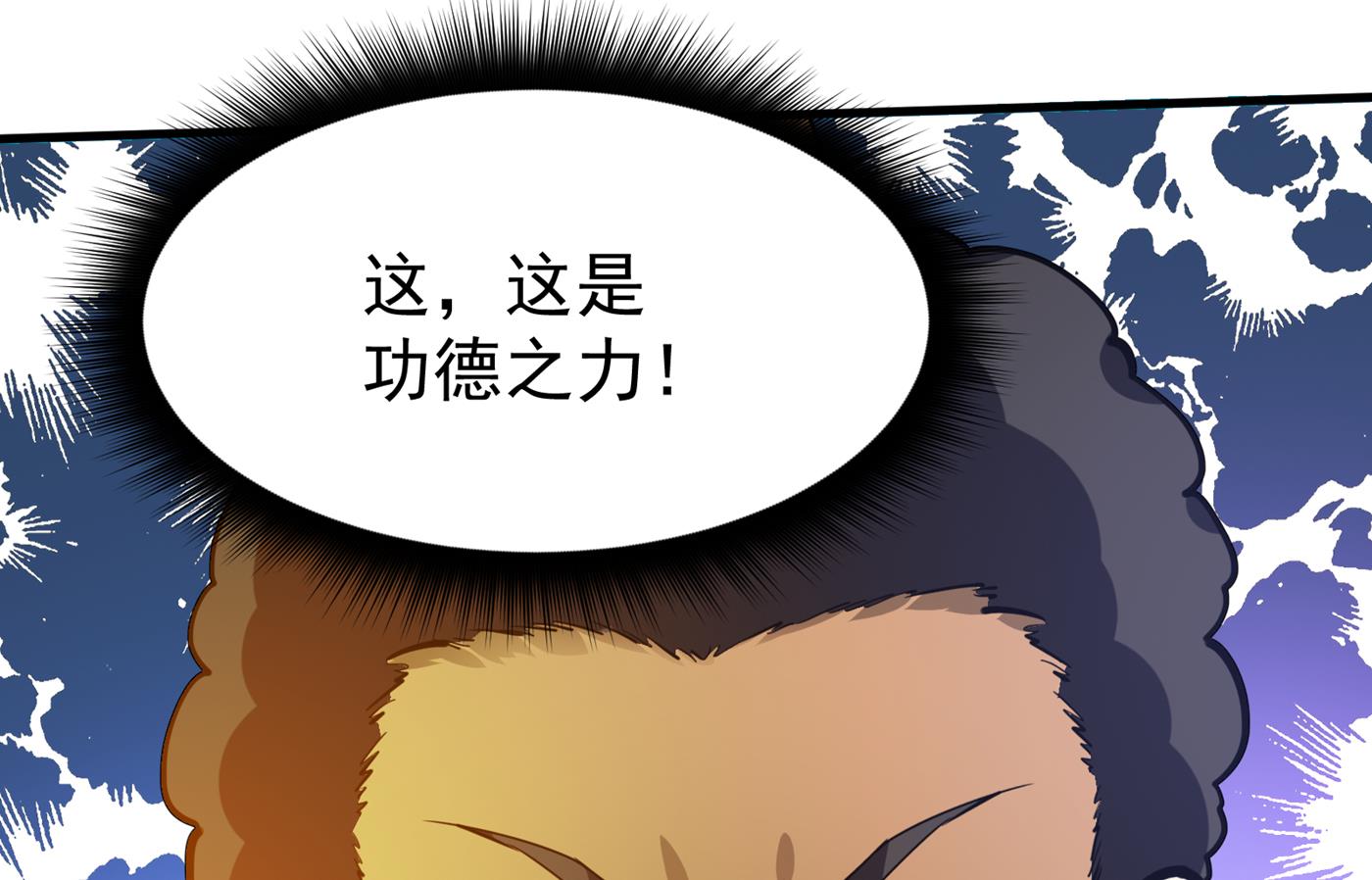 最强神医混都市韩漫全集-第183话 战巫一族的九龙鼎纹无删减无遮挡章节图片 