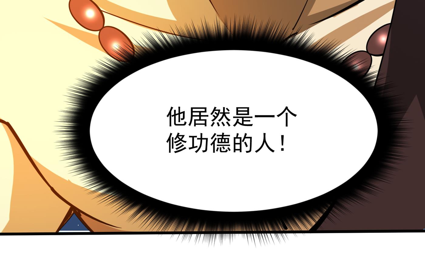 最强神医混都市韩漫全集-第183话 战巫一族的九龙鼎纹无删减无遮挡章节图片 