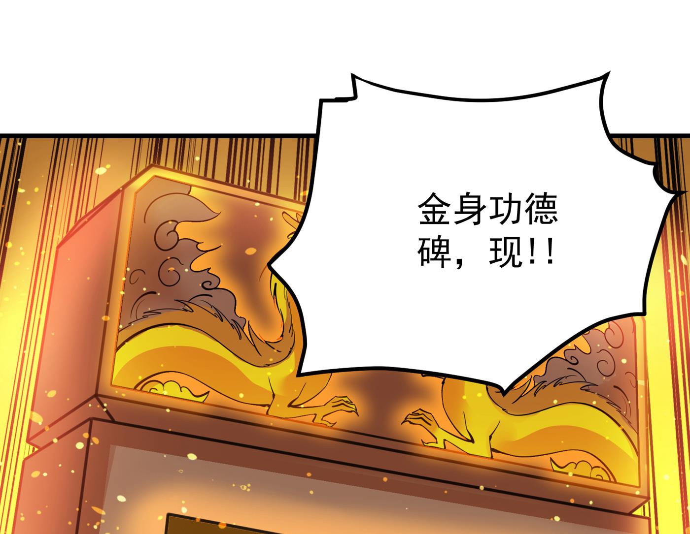 最强神医混都市韩漫全集-第183话 战巫一族的九龙鼎纹无删减无遮挡章节图片 