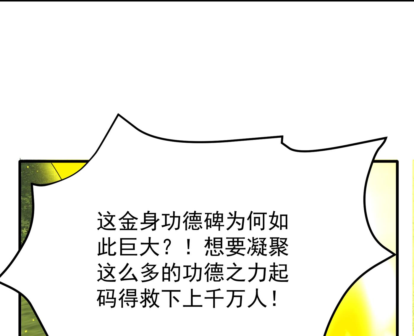 最强神医混都市韩漫全集-第183话 战巫一族的九龙鼎纹无删减无遮挡章节图片 