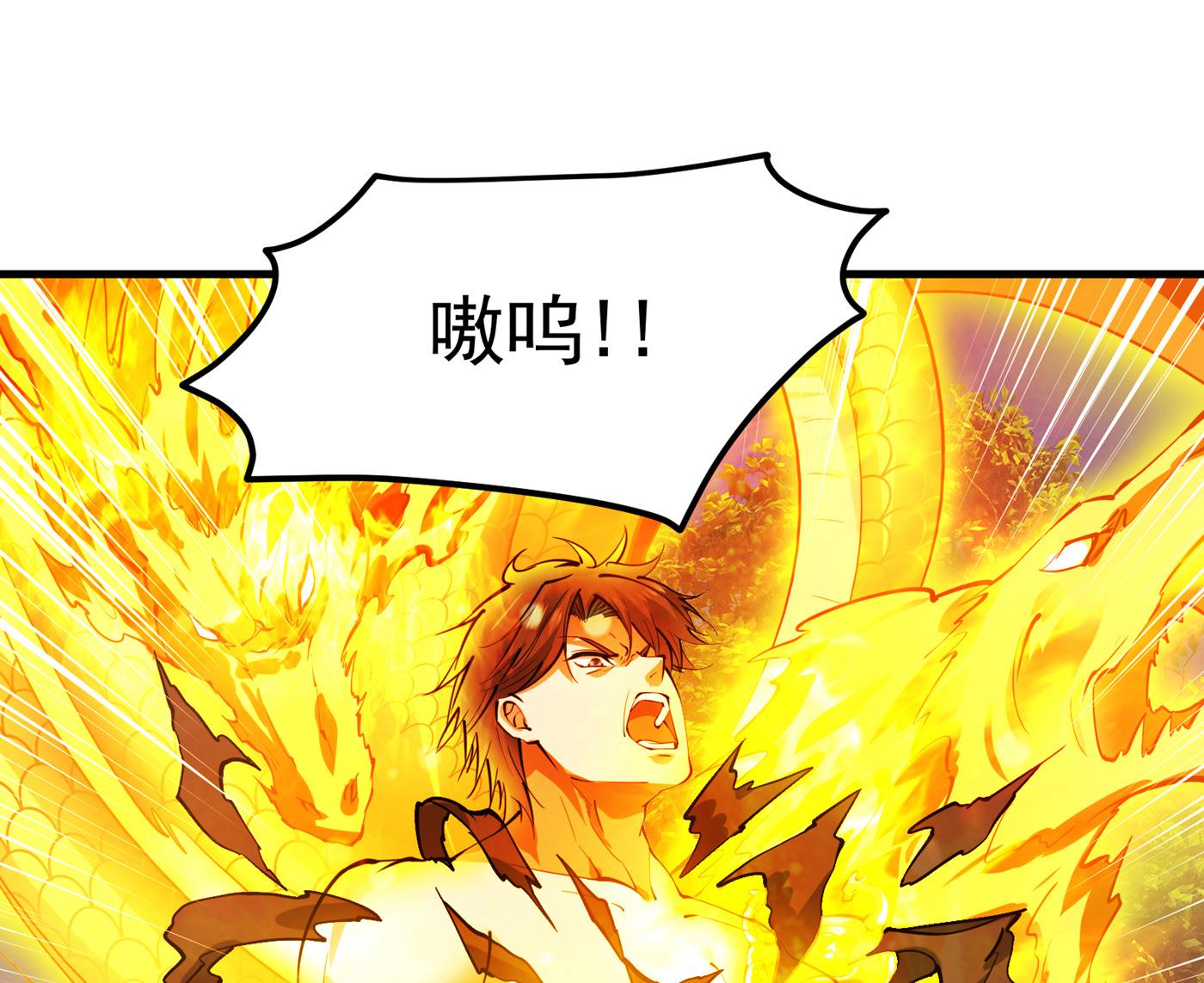 最强神医混都市韩漫全集-第183话 战巫一族的九龙鼎纹无删减无遮挡章节图片 