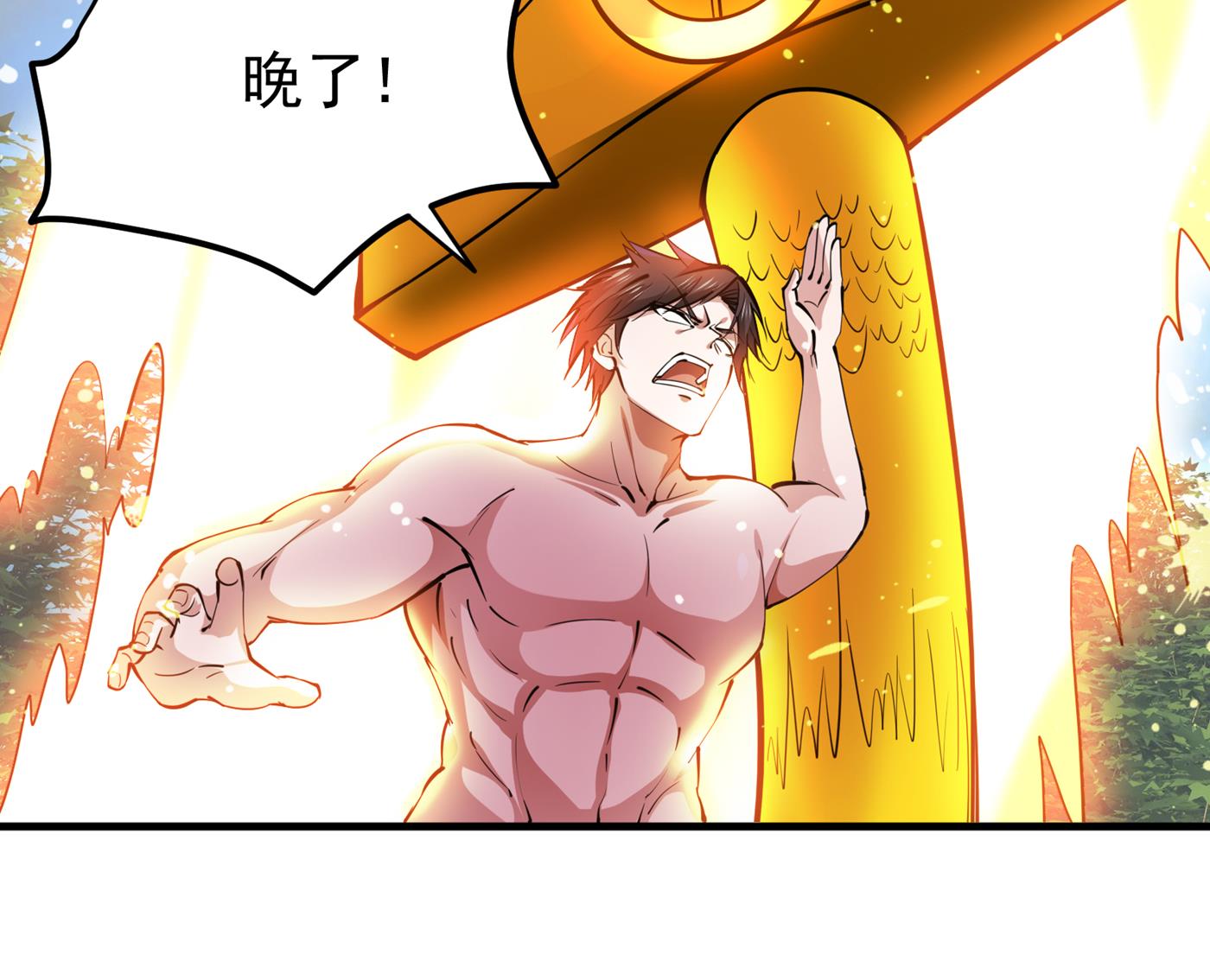 最强神医混都市韩漫全集-第183话 战巫一族的九龙鼎纹无删减无遮挡章节图片 