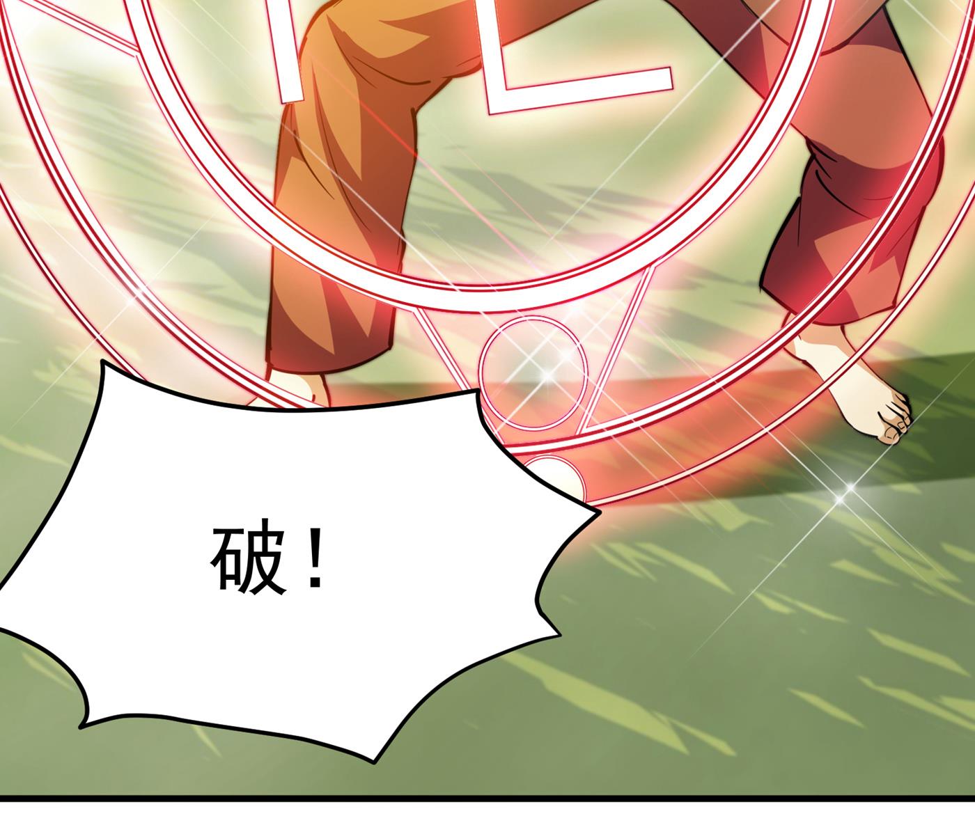 最强神医混都市韩漫全集-第183话 战巫一族的九龙鼎纹无删减无遮挡章节图片 