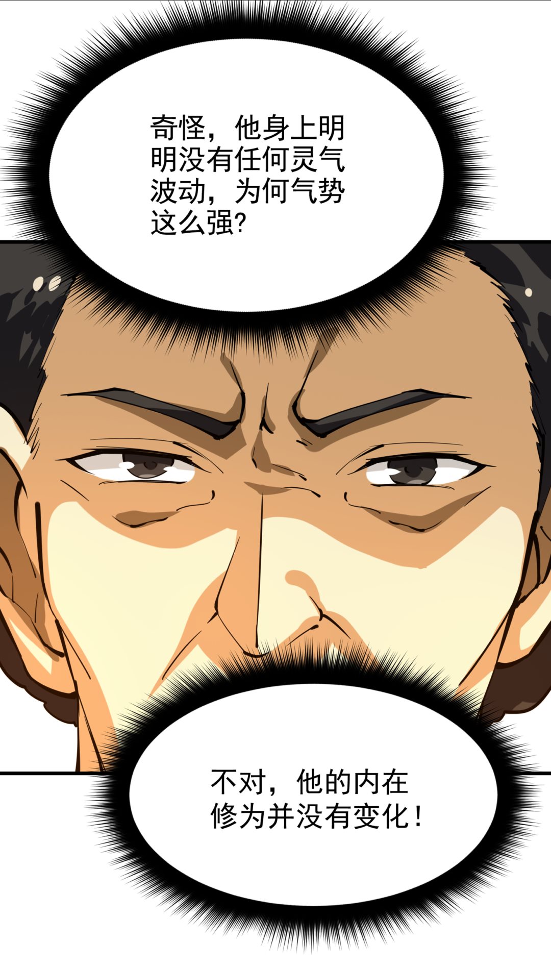 最强神医混都市韩漫全集-第183话 战巫一族的九龙鼎纹无删减无遮挡章节图片 