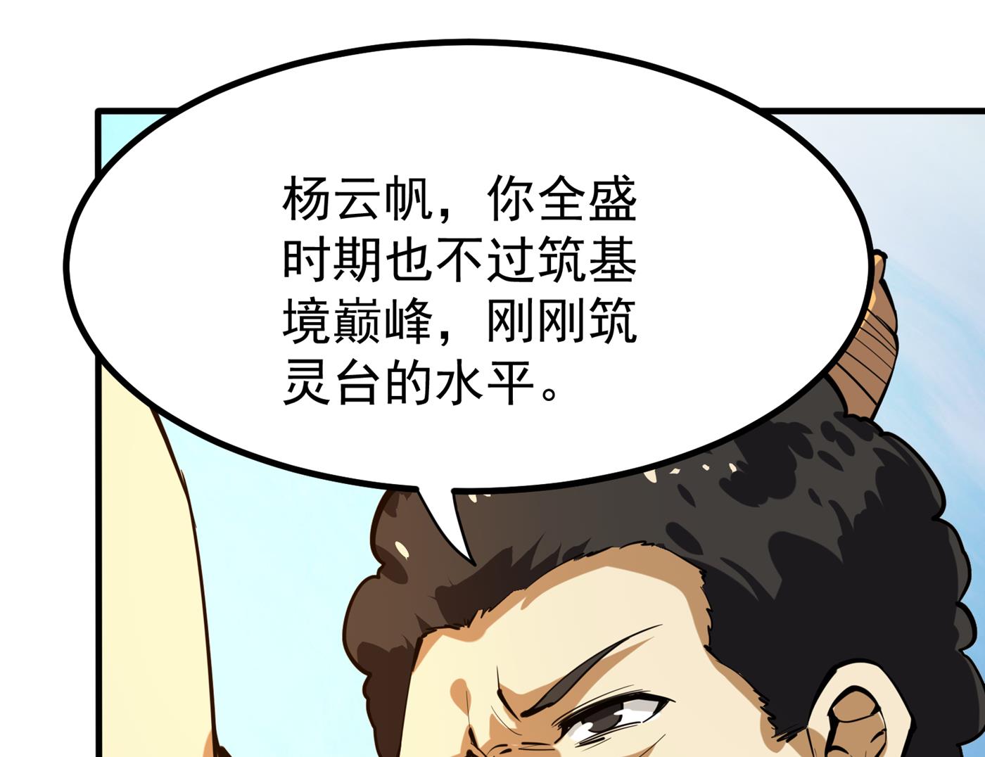 最强神医混都市韩漫全集-第183话 战巫一族的九龙鼎纹无删减无遮挡章节图片 