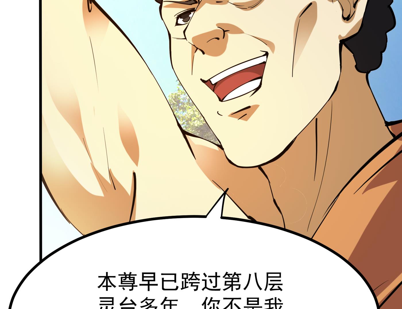 最强神医混都市韩漫全集-第183话 战巫一族的九龙鼎纹无删减无遮挡章节图片 