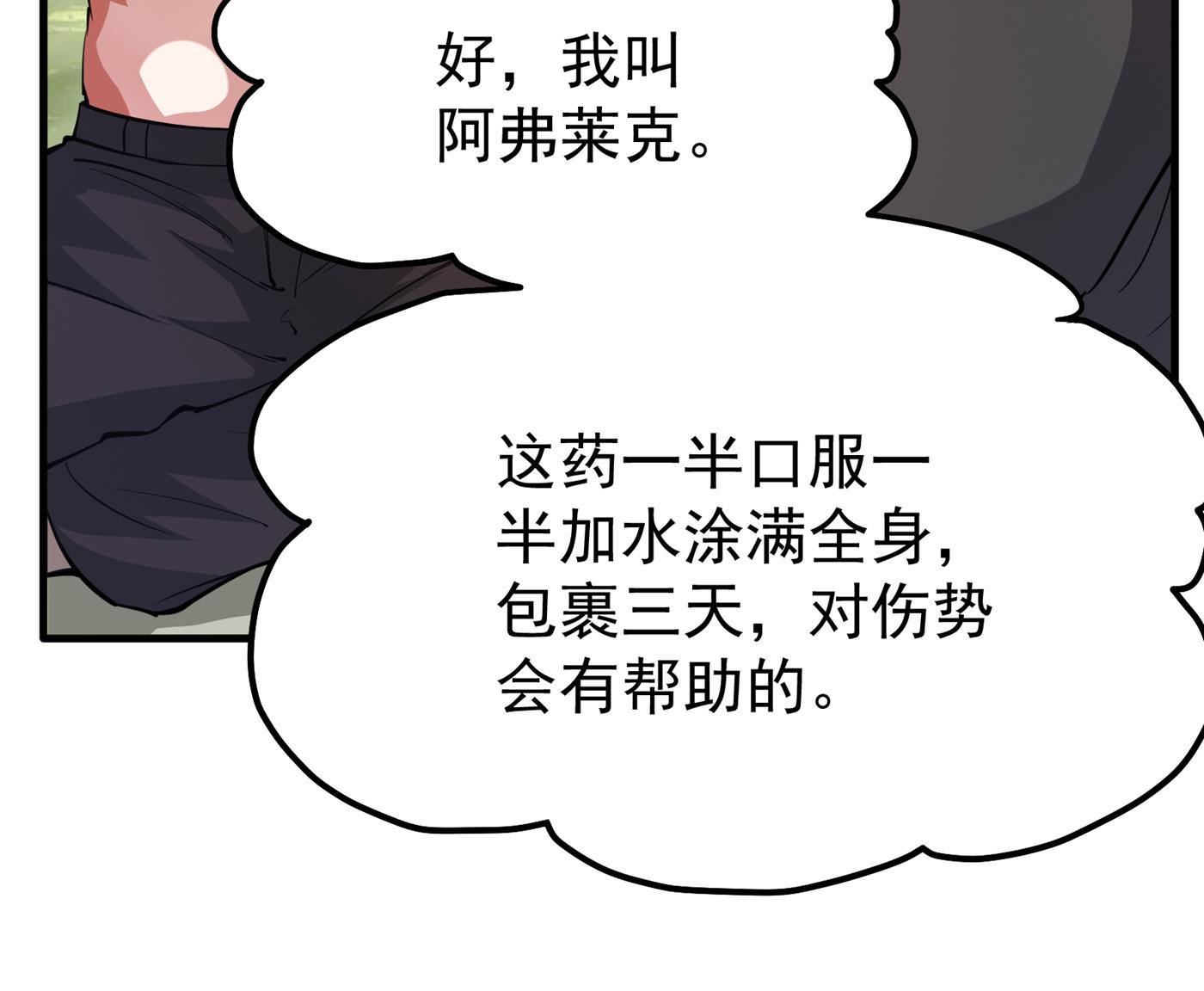 最强神医混都市韩漫全集-第184话 谁也不能动她！无删减无遮挡章节图片 