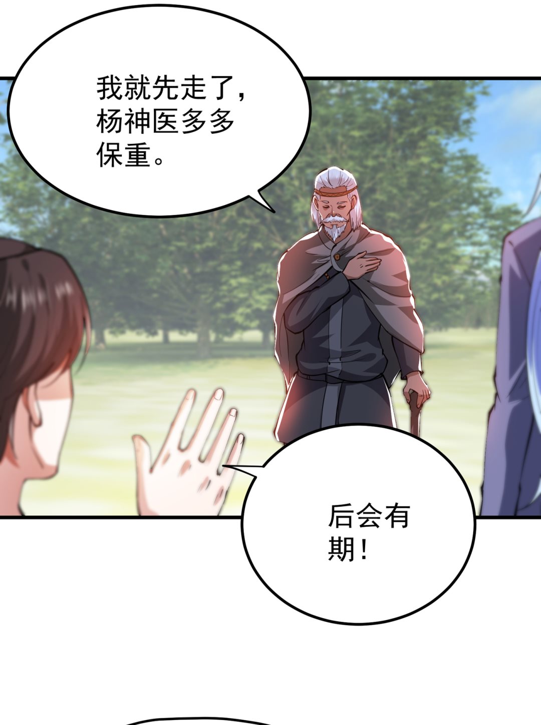 最强神医混都市韩漫全集-第184话 谁也不能动她！无删减无遮挡章节图片 