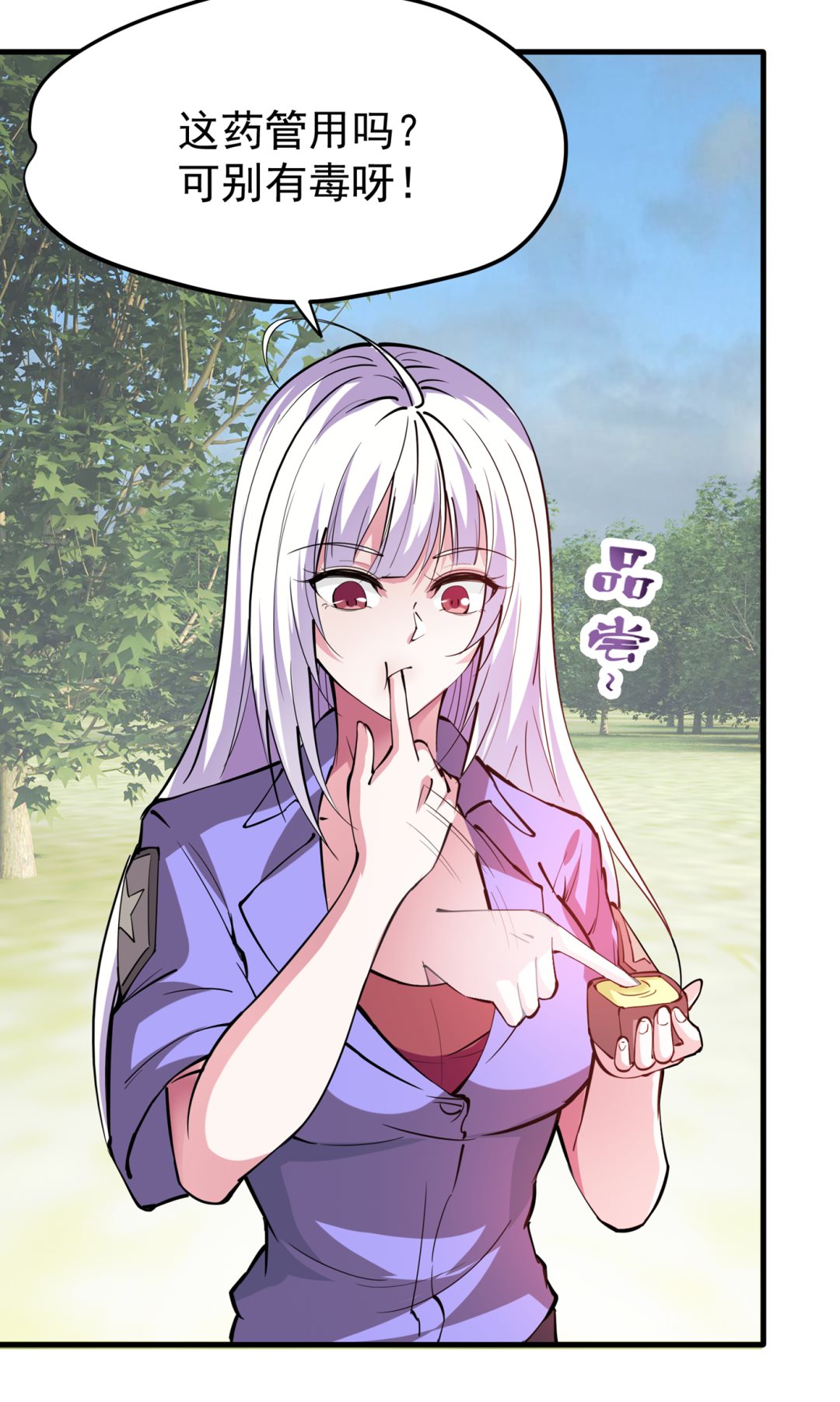最强神医混都市韩漫全集-第184话 谁也不能动她！无删减无遮挡章节图片 