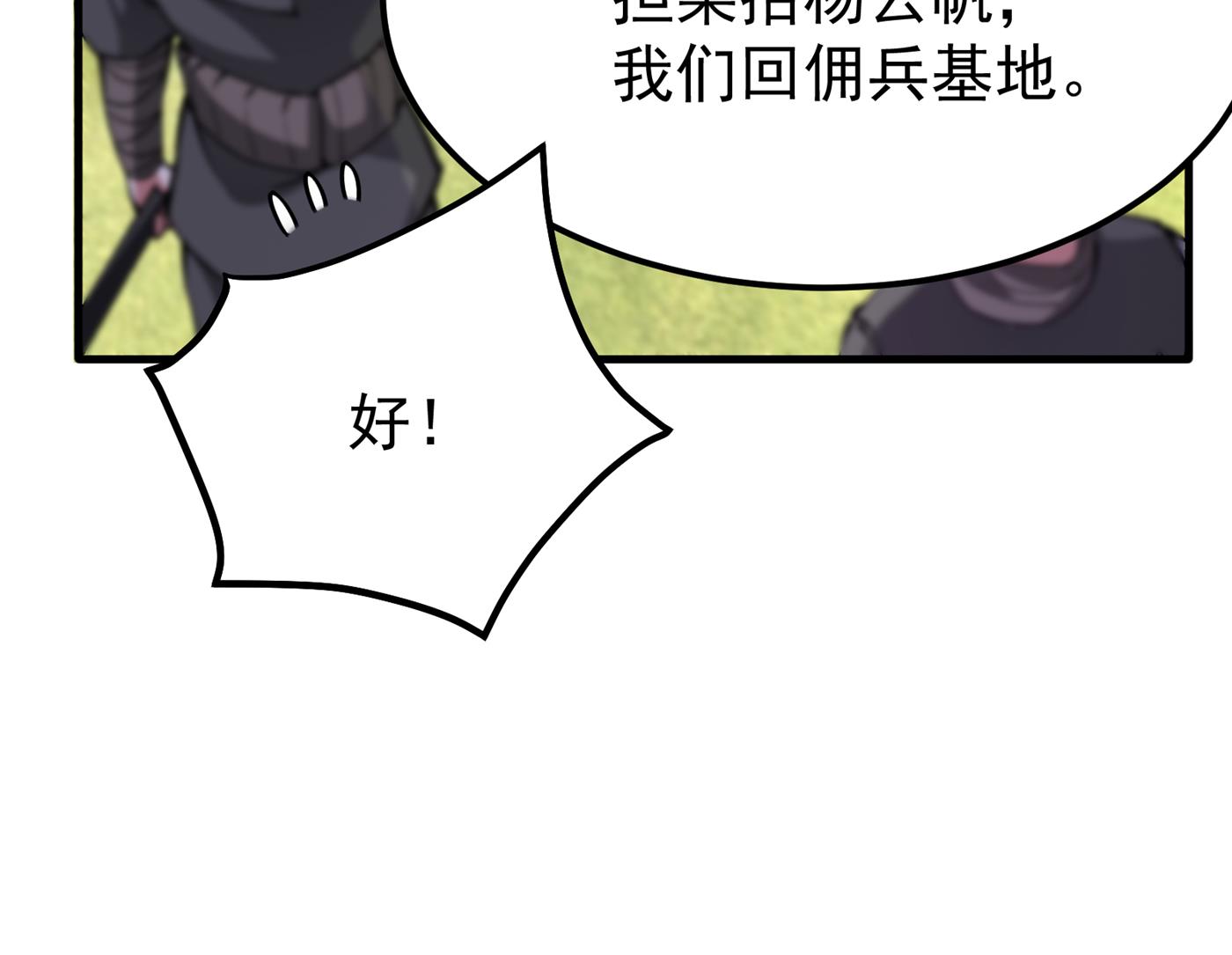 最强神医混都市韩漫全集-第184话 谁也不能动她！无删减无遮挡章节图片 