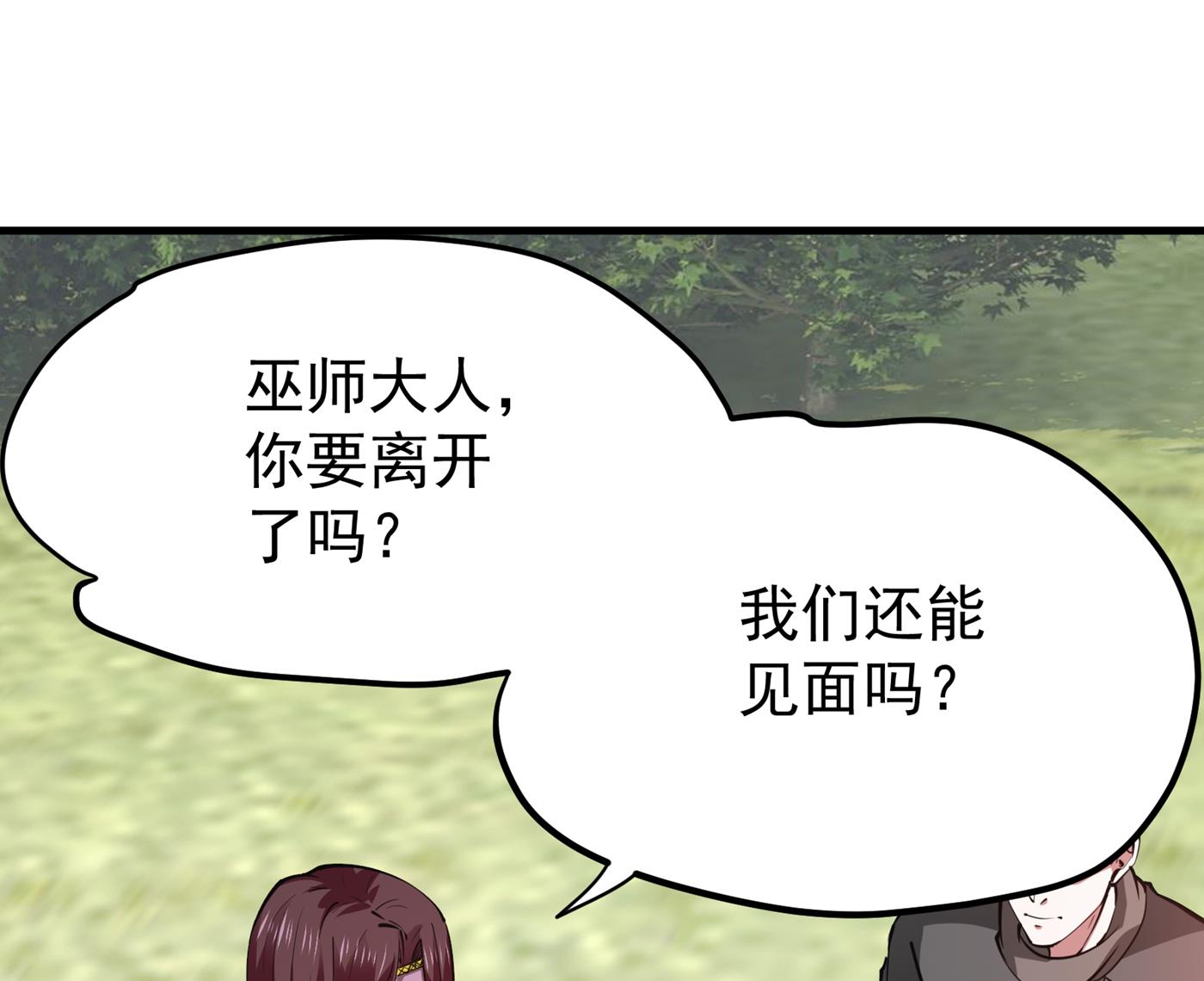 最强神医混都市韩漫全集-第184话 谁也不能动她！无删减无遮挡章节图片 