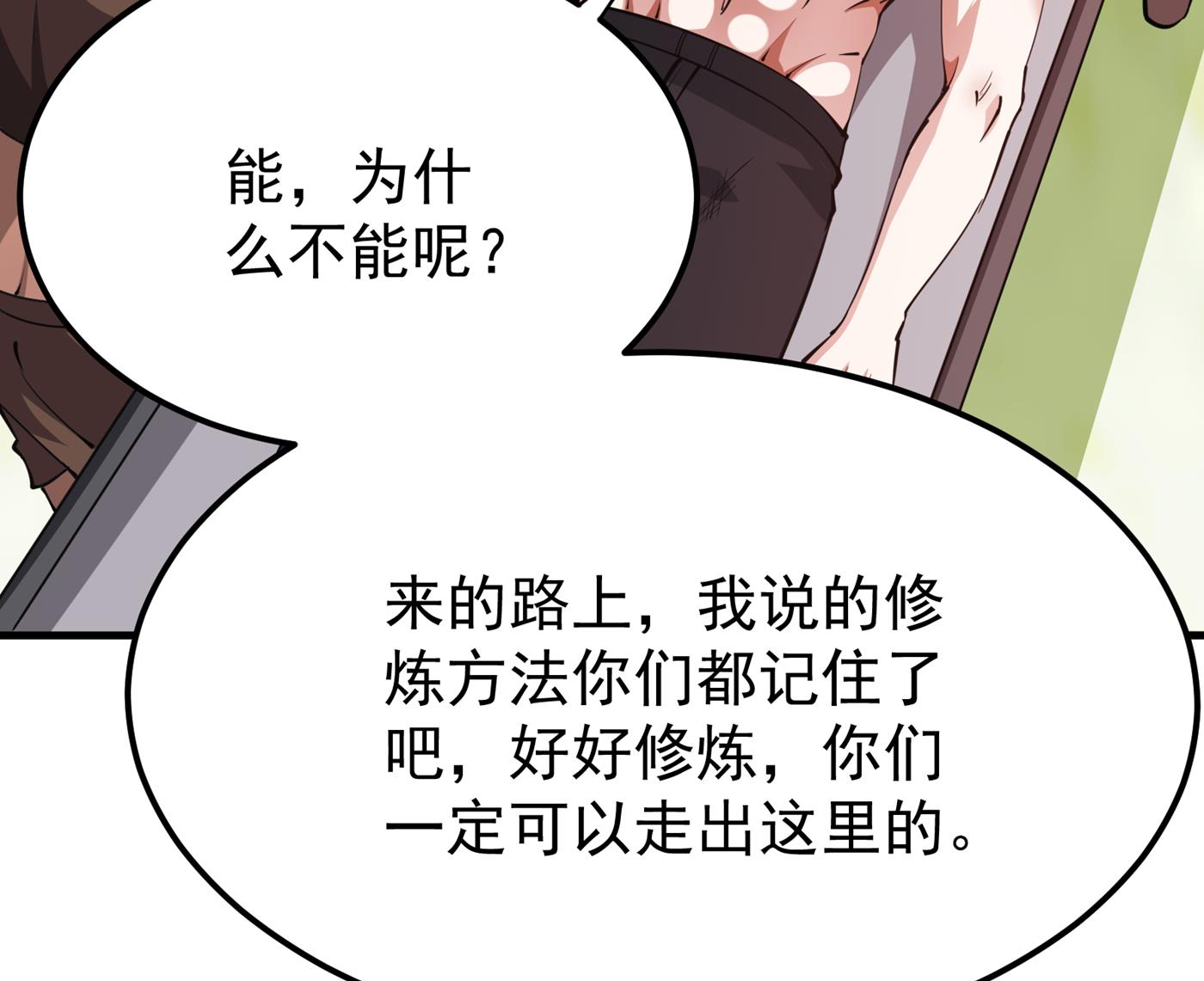 最强神医混都市韩漫全集-第184话 谁也不能动她！无删减无遮挡章节图片 