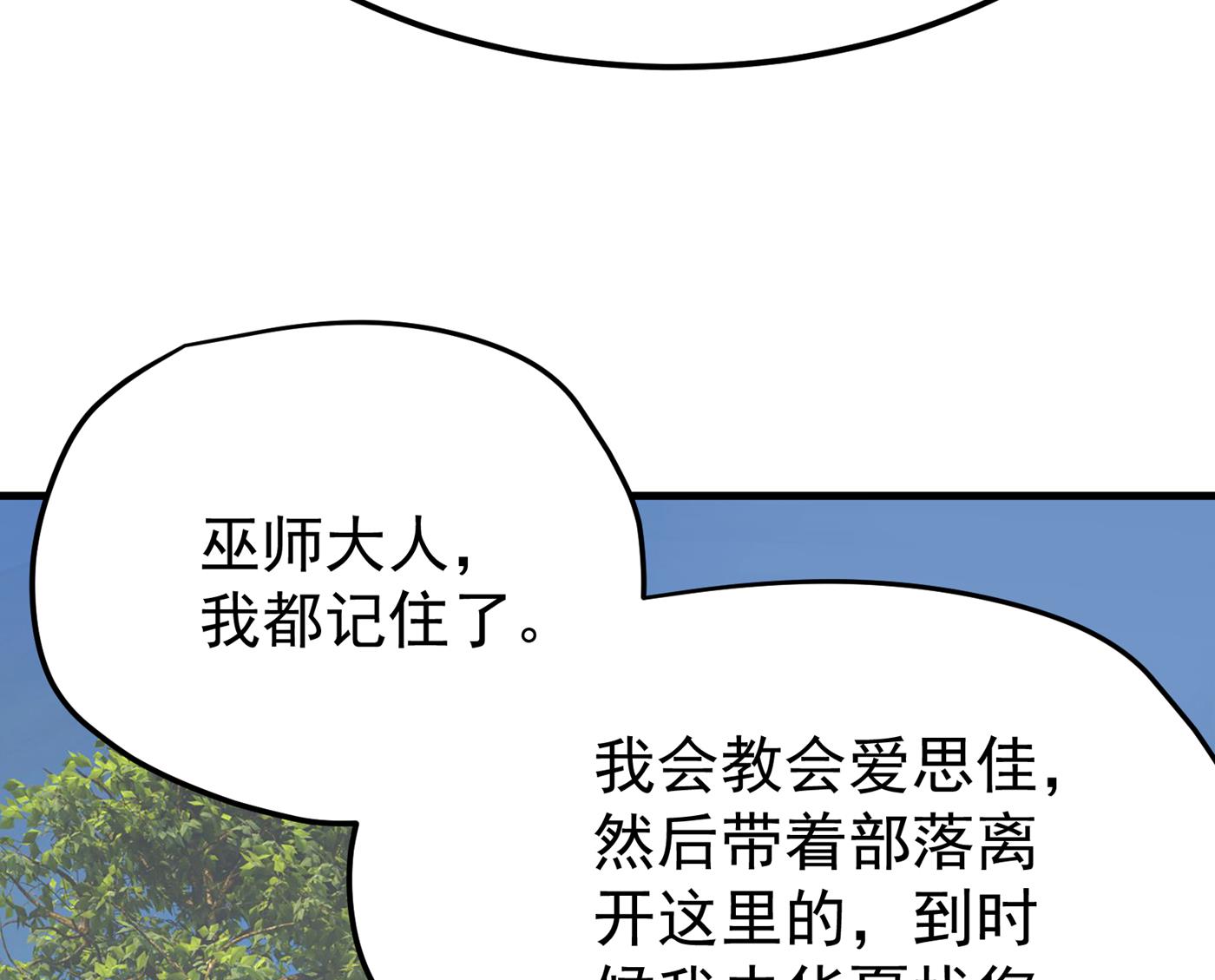 最强神医混都市韩漫全集-第184话 谁也不能动她！无删减无遮挡章节图片 
