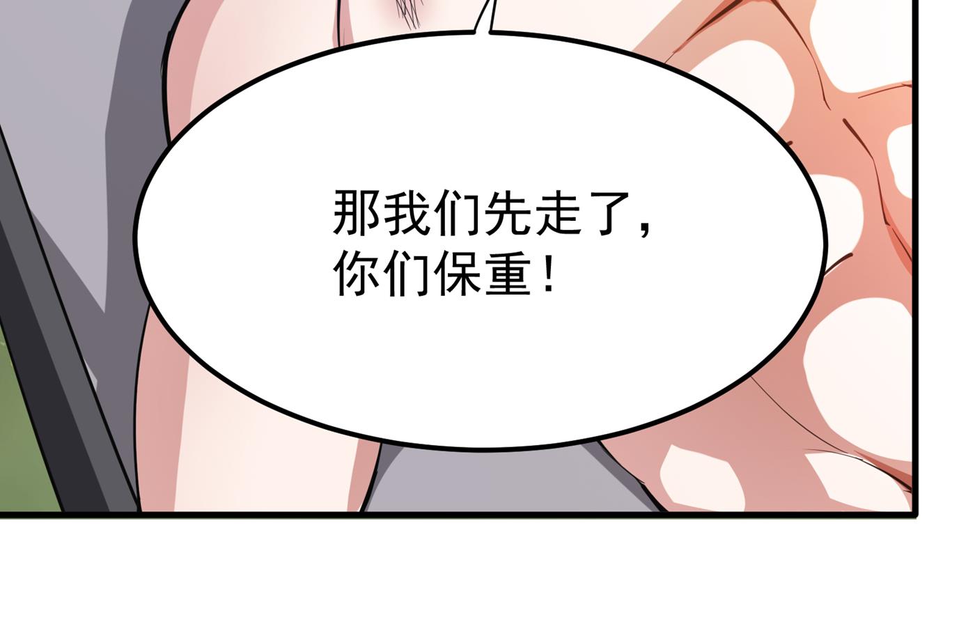 最强神医混都市韩漫全集-第184话 谁也不能动她！无删减无遮挡章节图片 