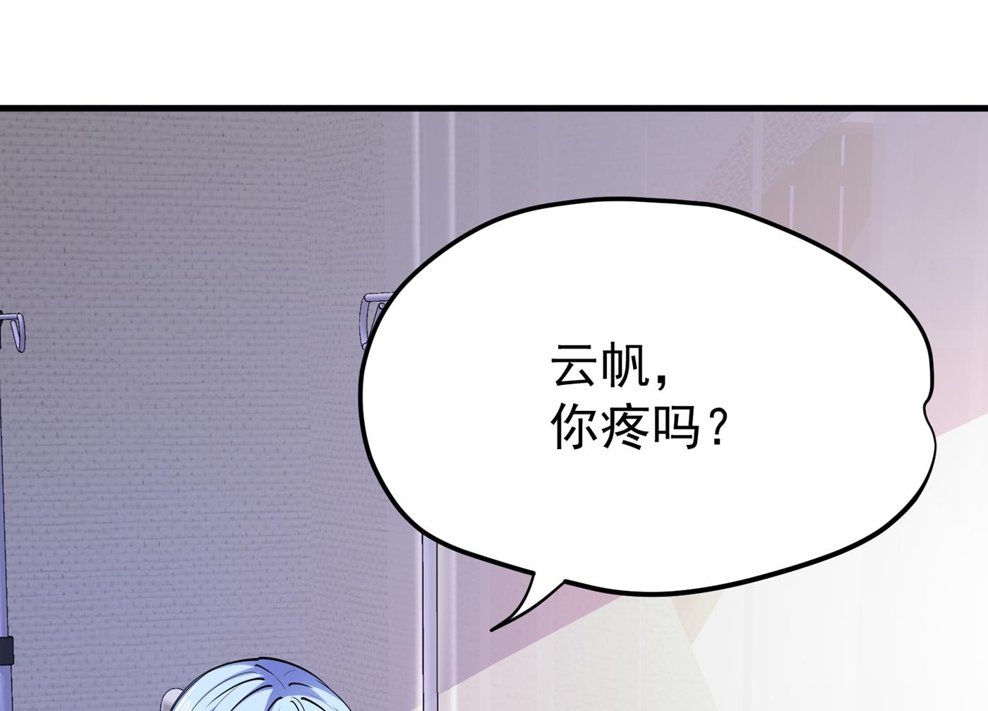 最强神医混都市韩漫全集-第184话 谁也不能动她！无删减无遮挡章节图片 