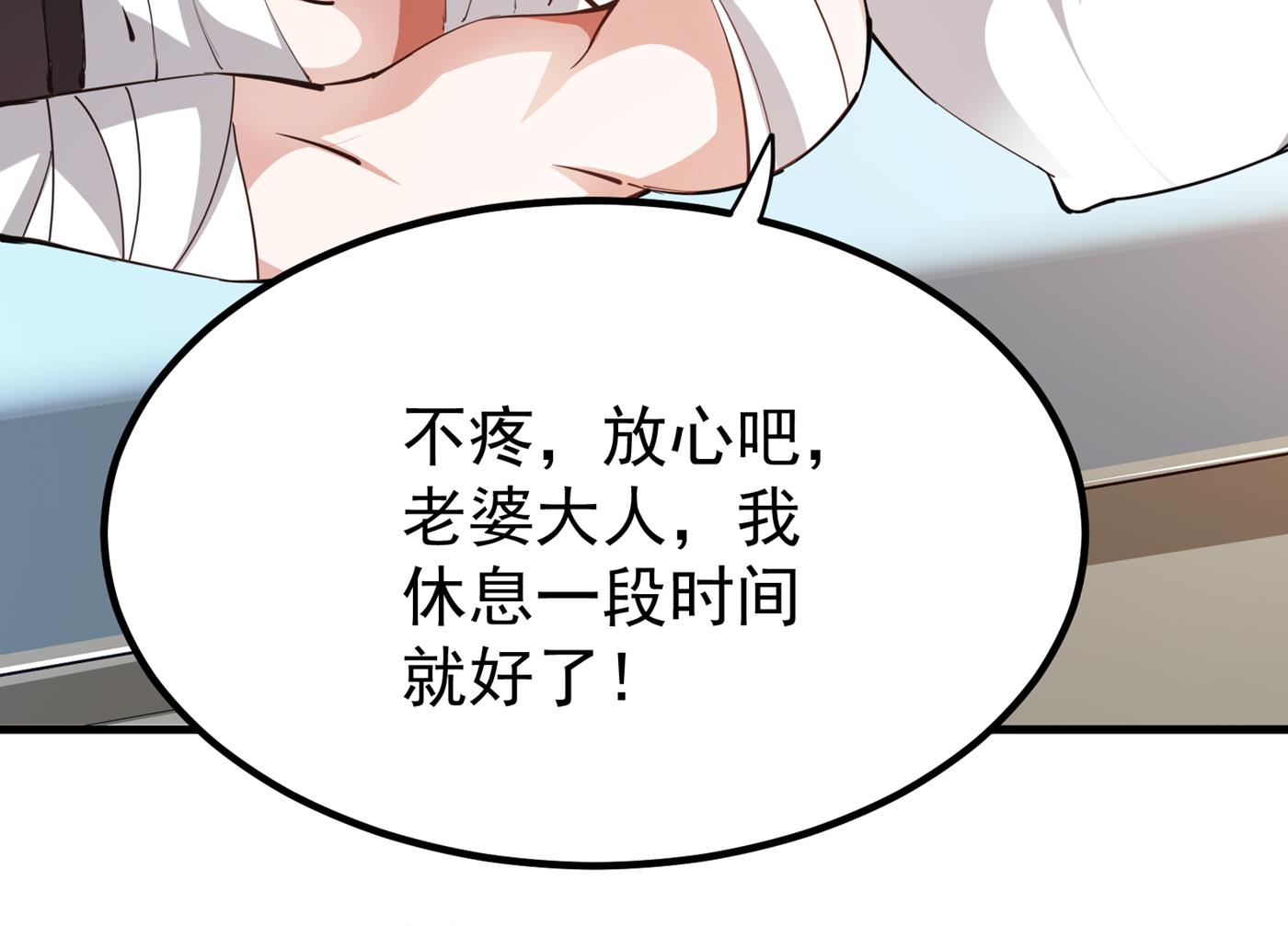 最强神医混都市韩漫全集-第184话 谁也不能动她！无删减无遮挡章节图片 