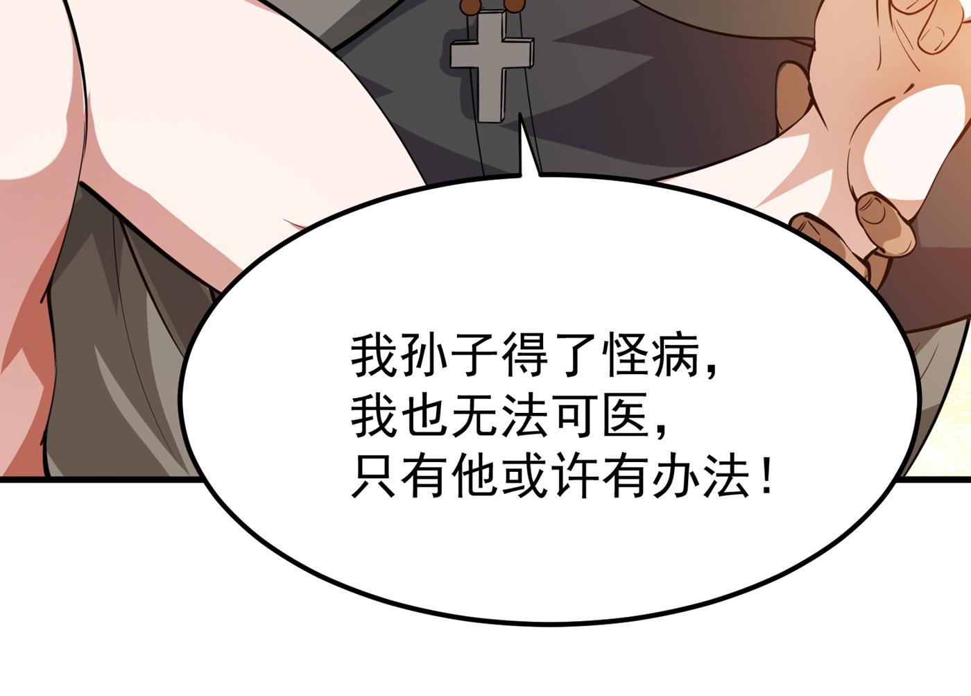 最强神医混都市韩漫全集-第184话 谁也不能动她！无删减无遮挡章节图片 