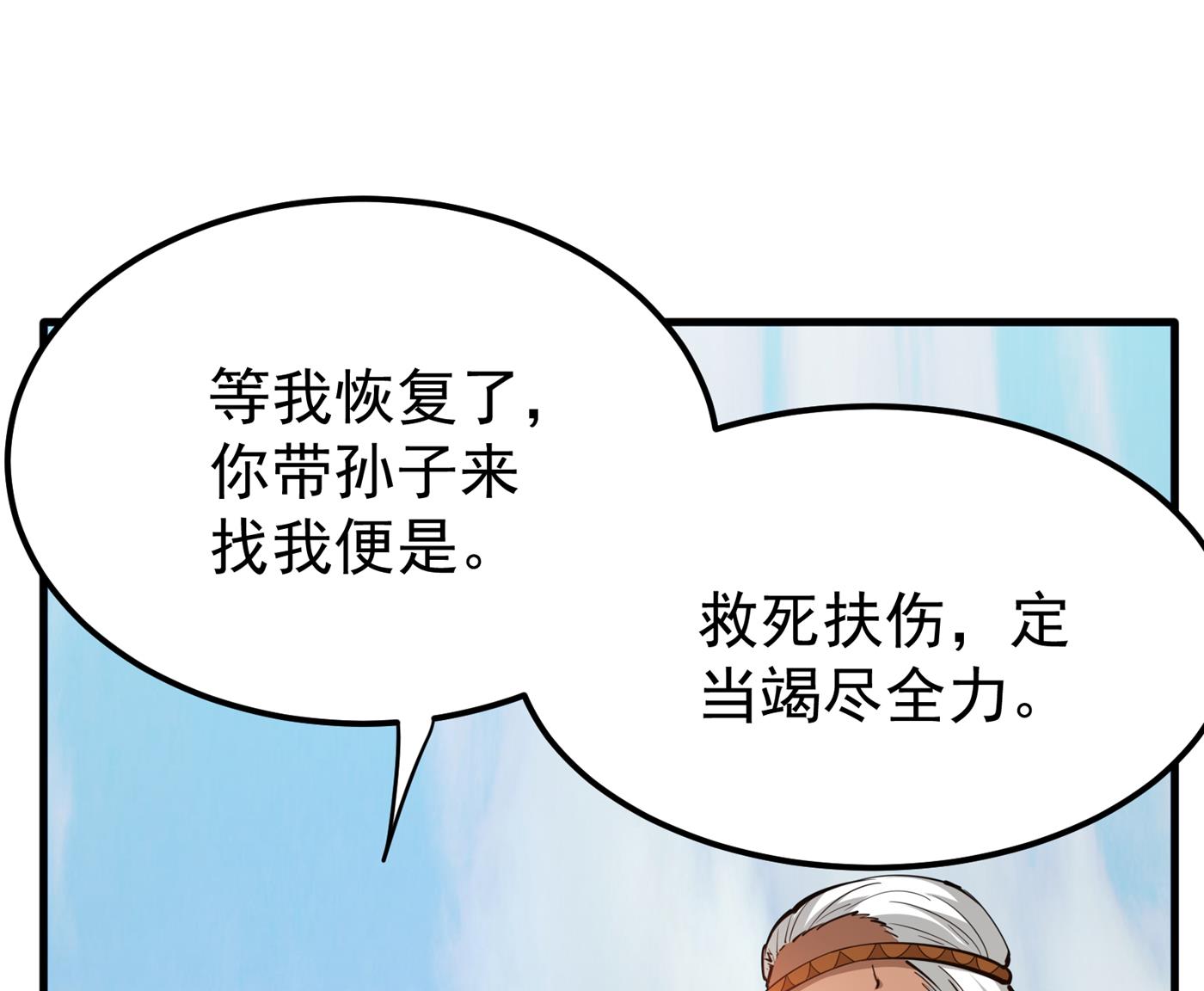 最强神医混都市韩漫全集-第184话 谁也不能动她！无删减无遮挡章节图片 