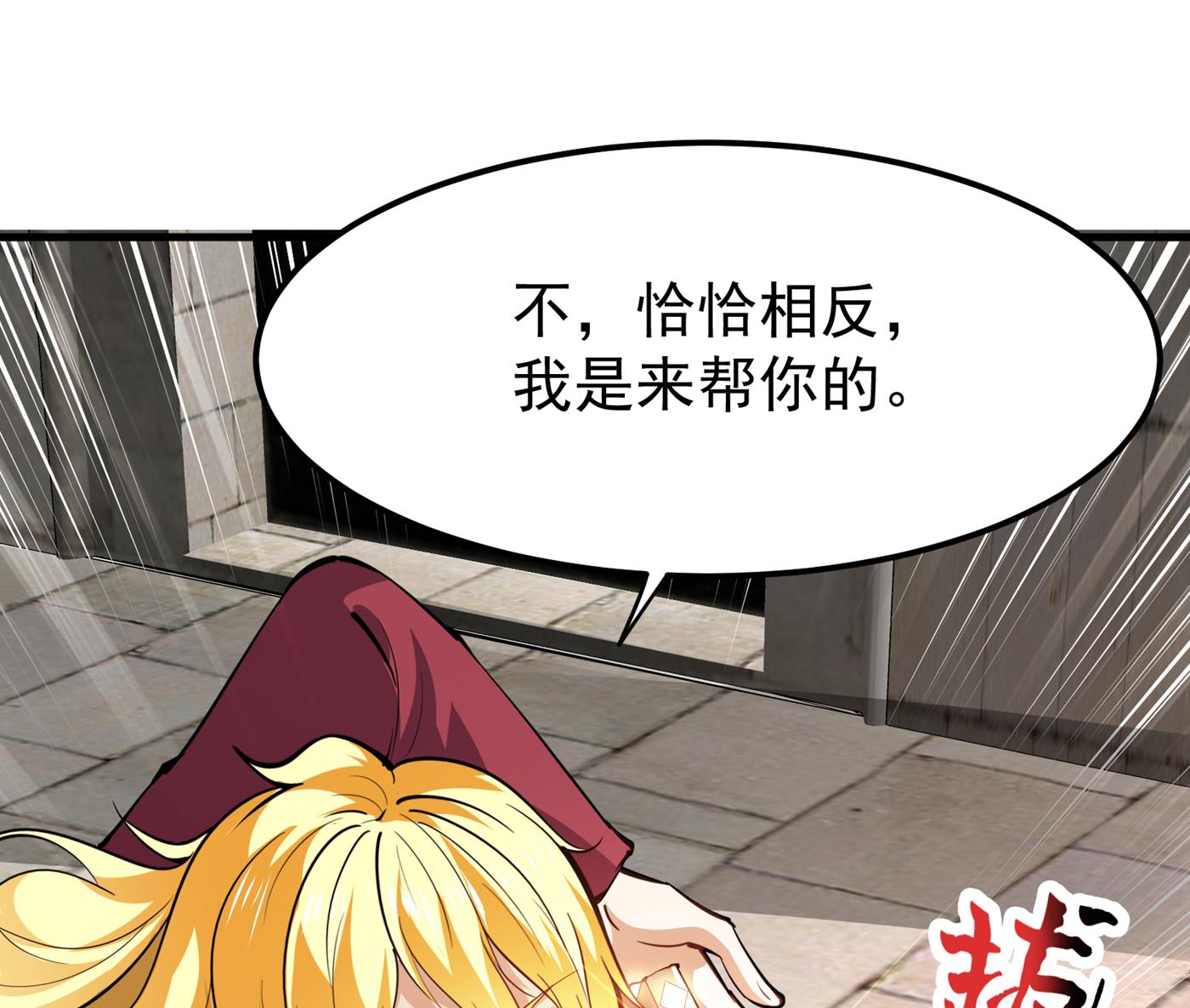 最强神医混都市韩漫全集-第185话 别以为我不敢杀你！无删减无遮挡章节图片 