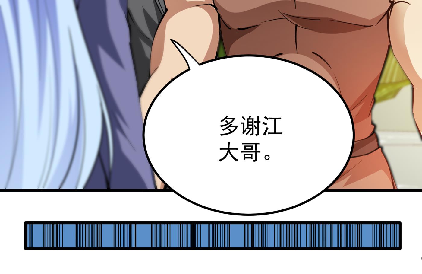 最强神医混都市韩漫全集-第185话 别以为我不敢杀你！无删减无遮挡章节图片 