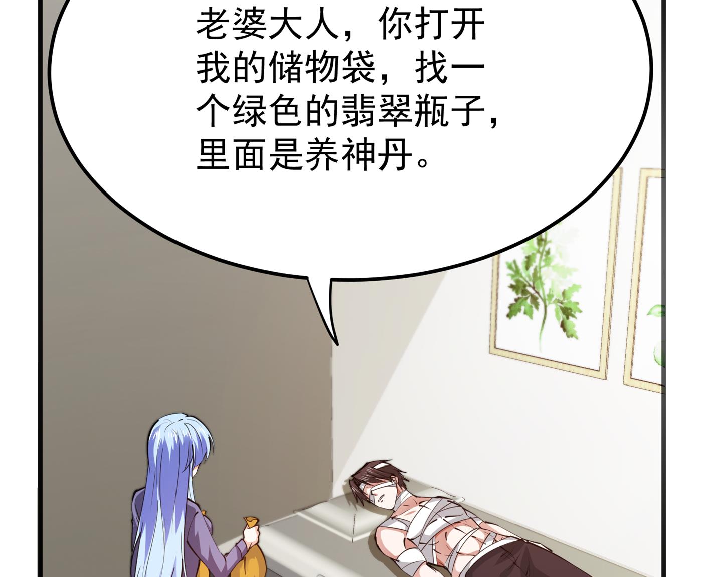 最强神医混都市韩漫全集-第185话 别以为我不敢杀你！无删减无遮挡章节图片 