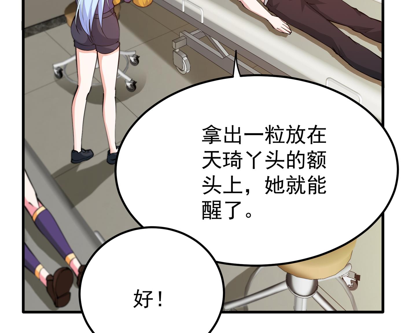 最强神医混都市韩漫全集-第185话 别以为我不敢杀你！无删减无遮挡章节图片 